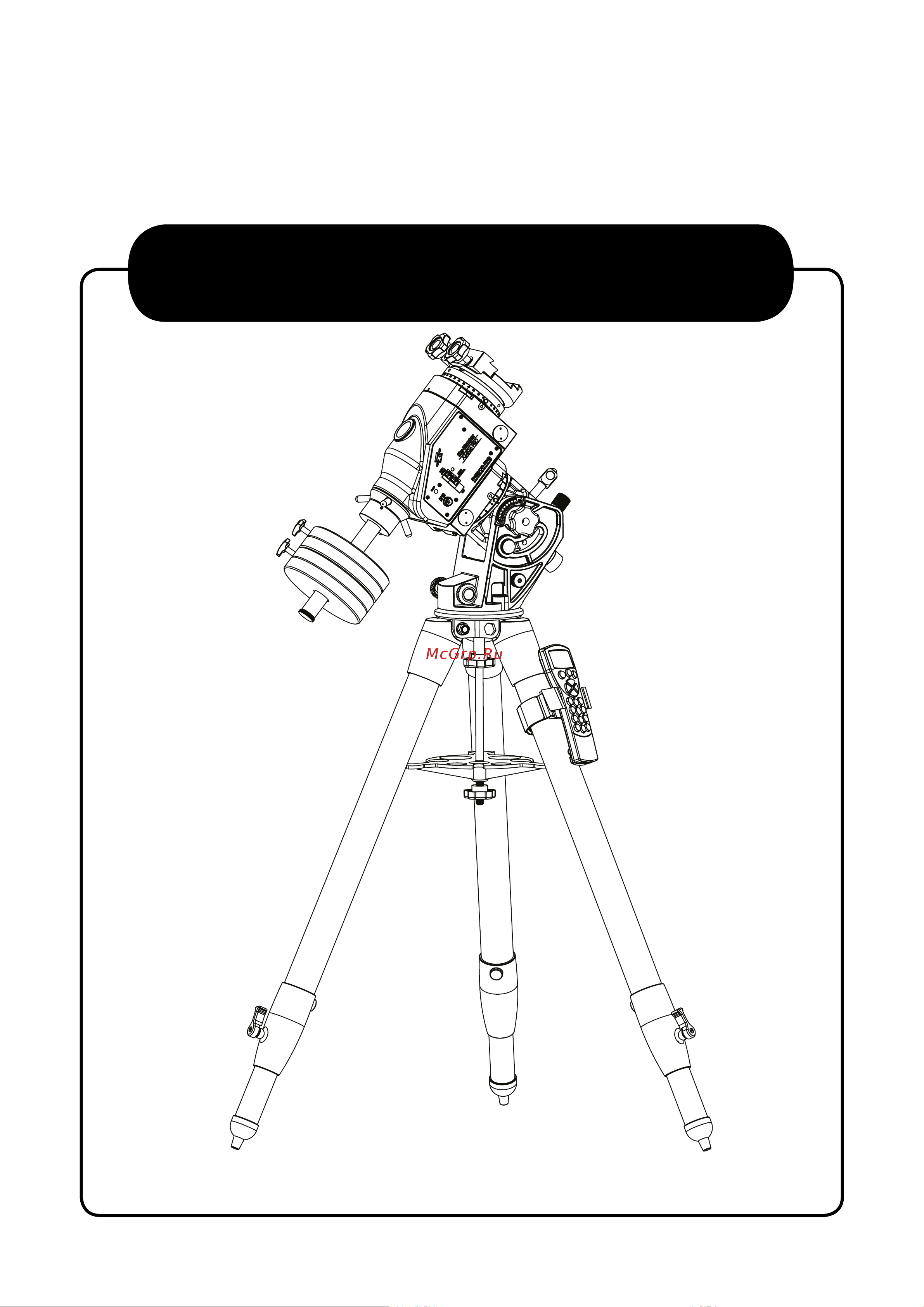 Sky-Watcher AZ-EQ6 SynScan GOTO со стальной треногой 67845 Инструкция к Sky-Watcher AZ-EQ6 SynScan GOTO онлайн
