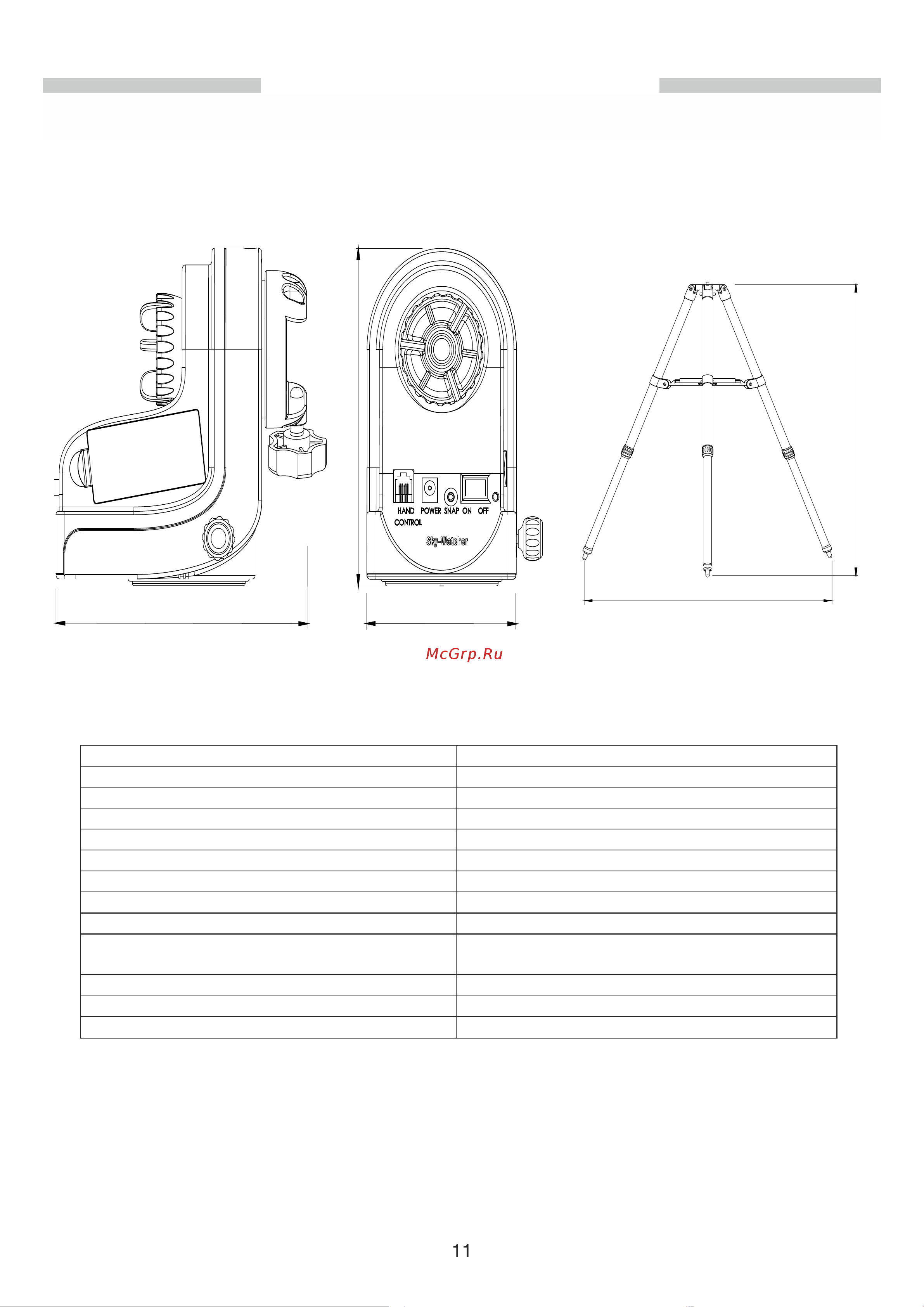Sky-Watcher AZ-GTi на треноге Star Adventurer 70500 Инструкция к Sky-Watcher AZ-GTi онлайн [11/12] 823413