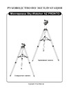 Sky-Watcher AZ PRONTO на треноге Star Adventurer 70499 Инструкция к Sky-Watcher AZ PRONTO