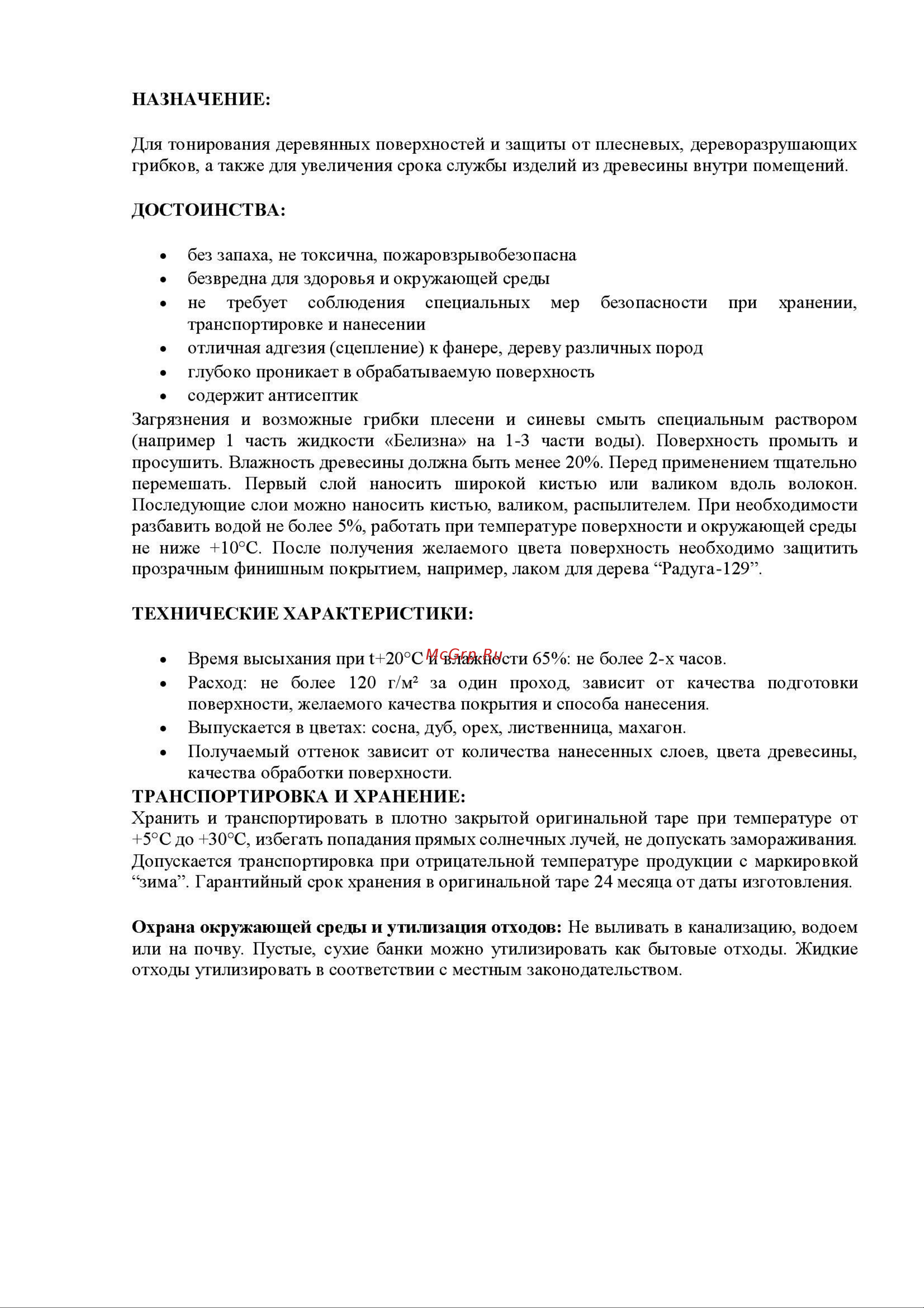 Радуга ВД-АК 21 серый базальт 1 кг 145472 инсрукция морилка базальт онлайн