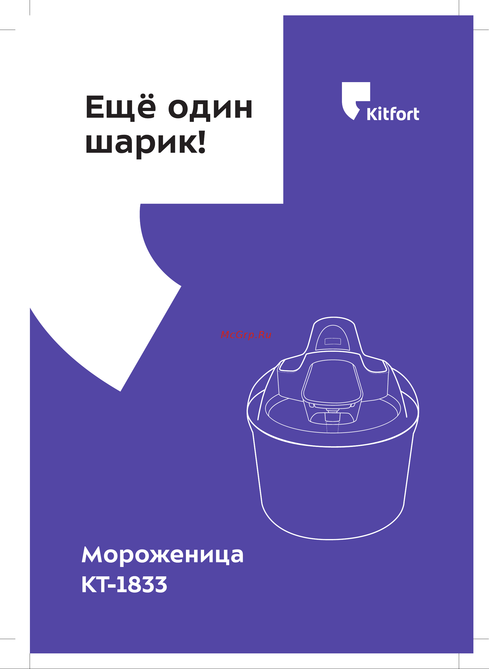 Kitfort КТ-1833 1833 онлайн