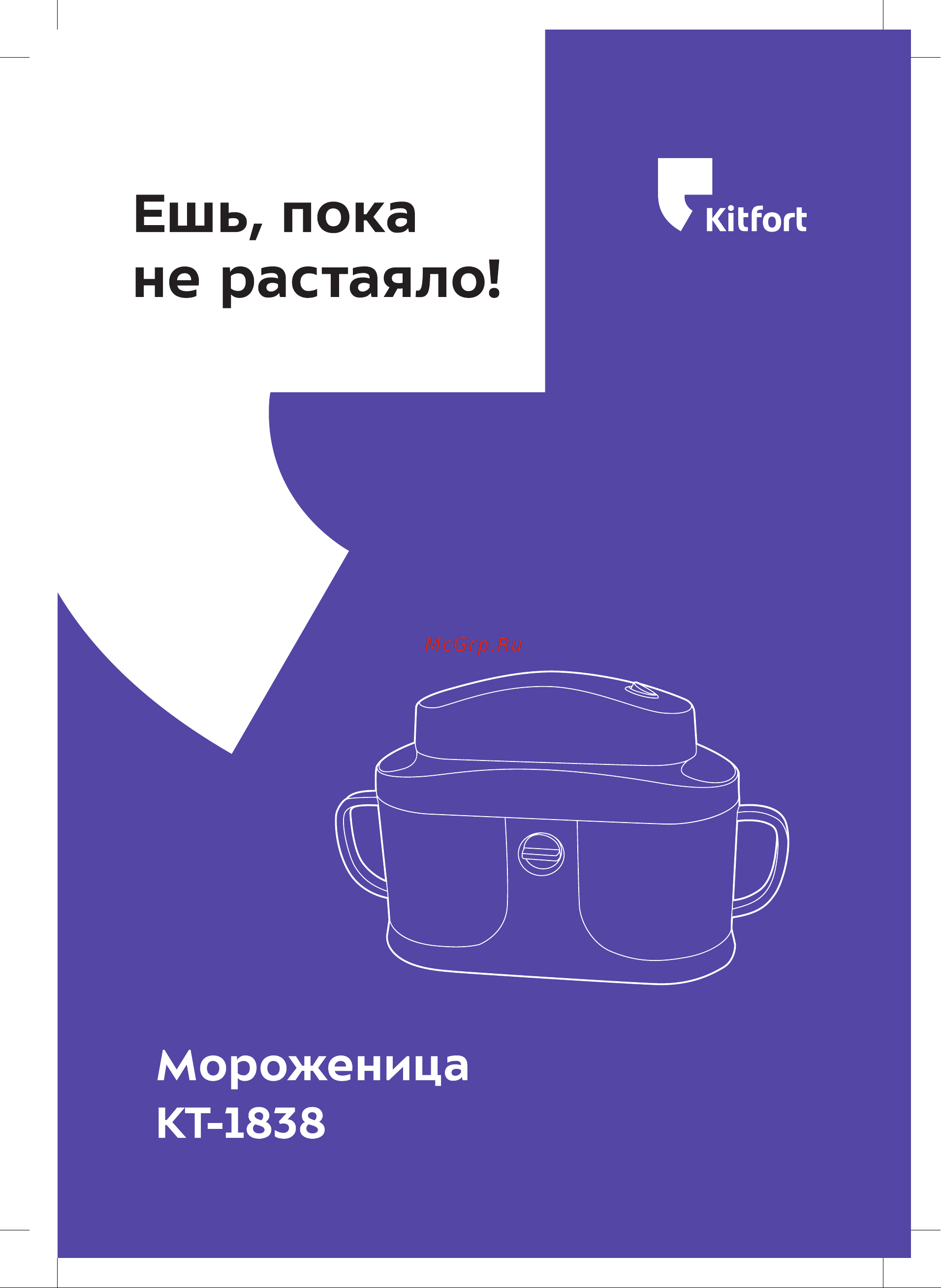 Kitfort КТ-1838 1838 онлайн