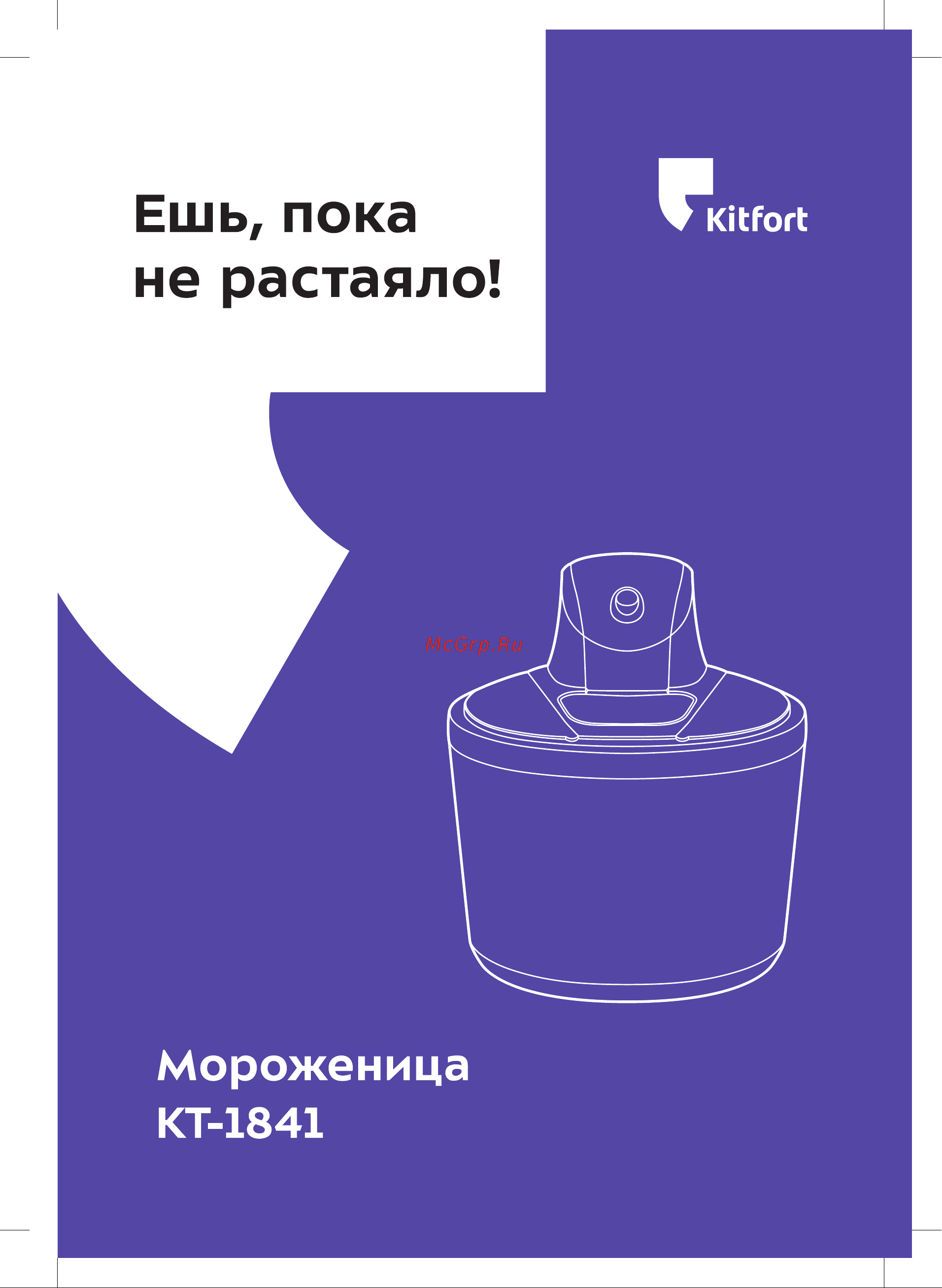 Kitfort КТ-1841 1841 онлайн