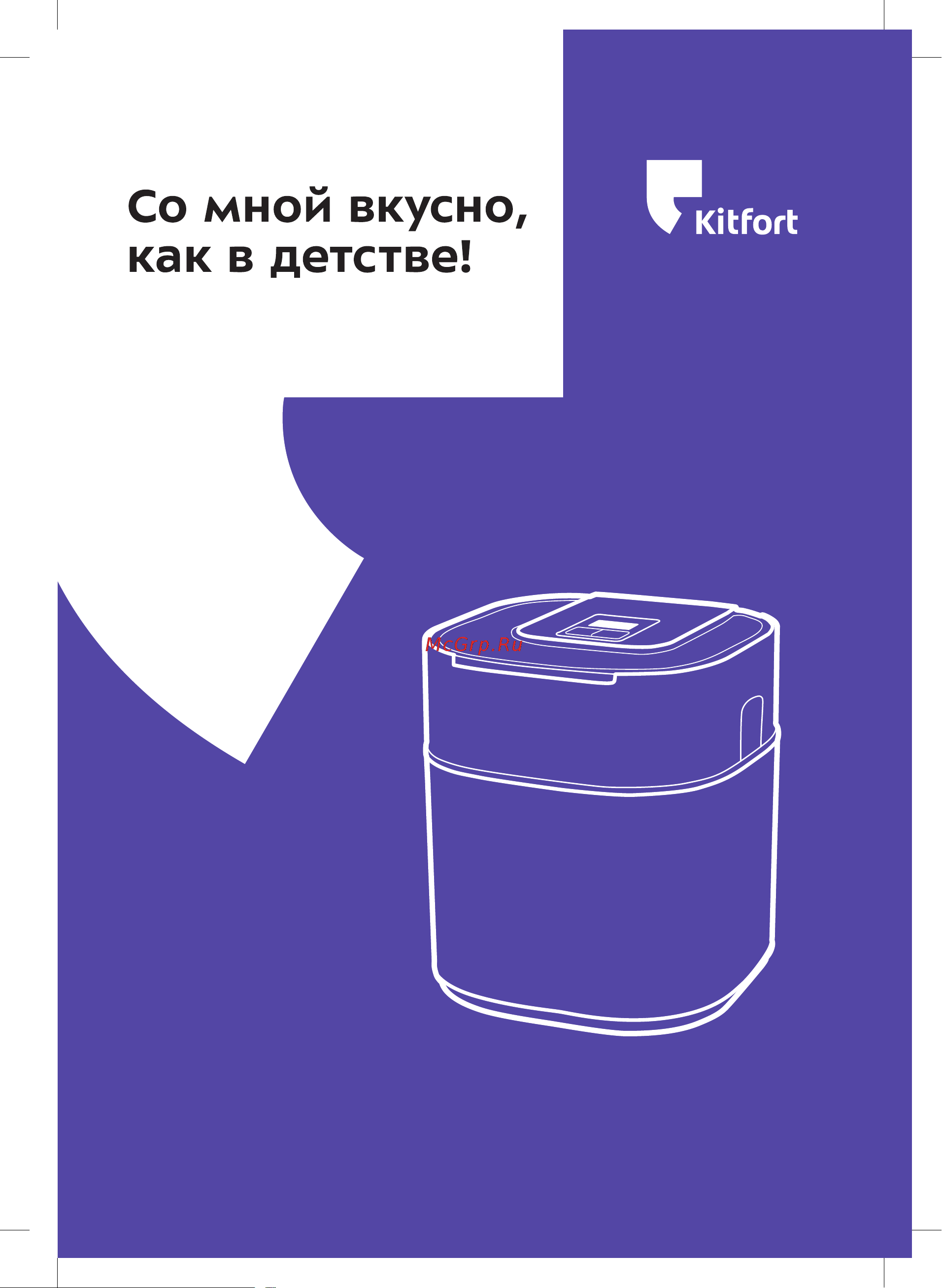 Kitfort мощность 7,3-9,5 вт емкость чаши 1,5 л, длина шнура 1,2 м КТ-1805 Инструкция по эксплуатации онлайн