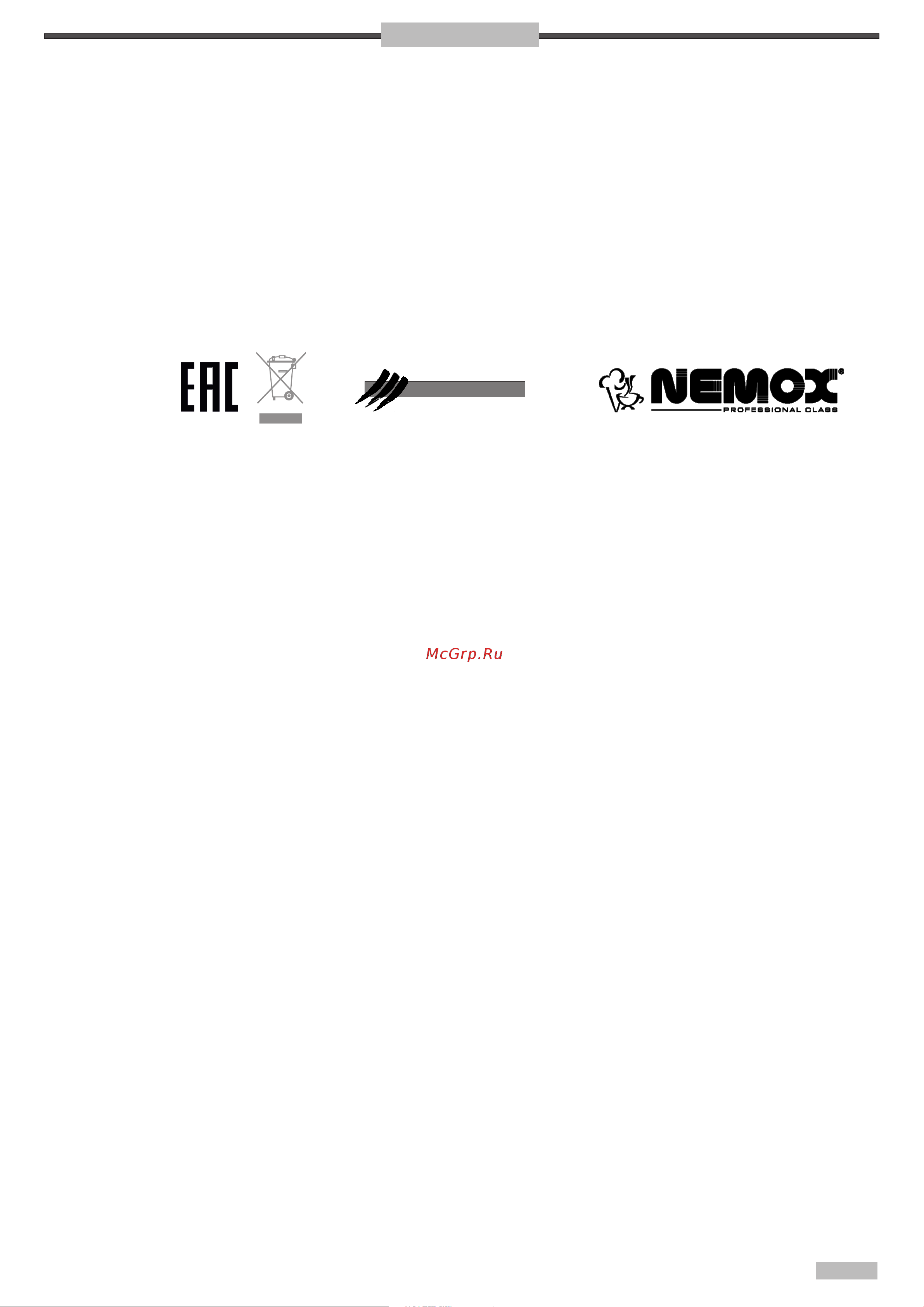 Nemox GELATO NXT1 L'AUTOMATICA цвет белый, прямой привод, газ R290a, чаша нержавеющая сталь, объем 1.7 л 220-240V 50-60Hz150W 003A600900R01 Инструкция по эксплуатации онлайн [9/72] 823435