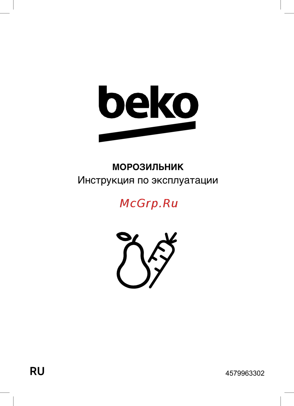 Beko B1RFNK312S Инструкция по эксплуатации