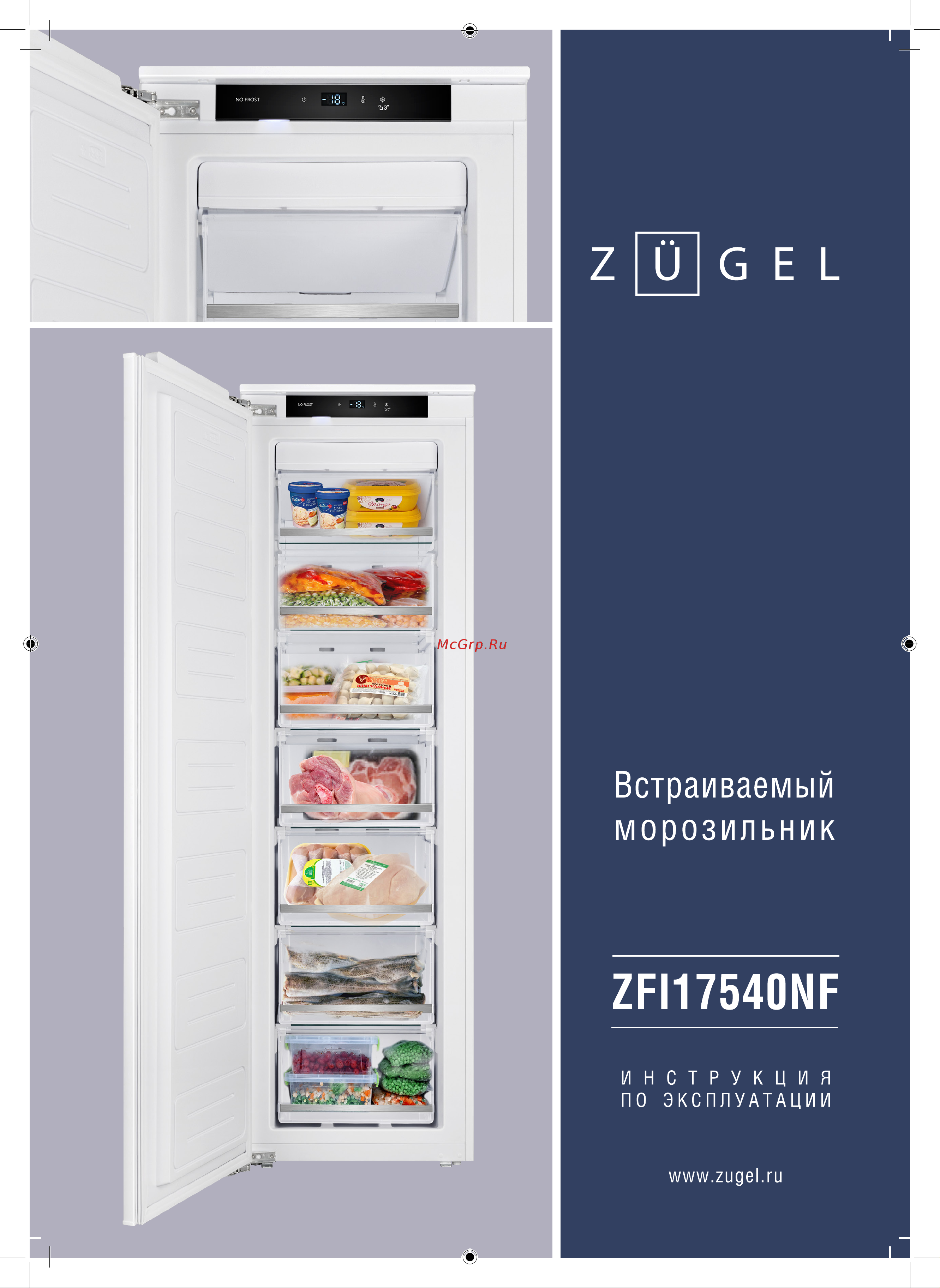 ZUGEL ZFI17540NF Инструкция к товару онлайн