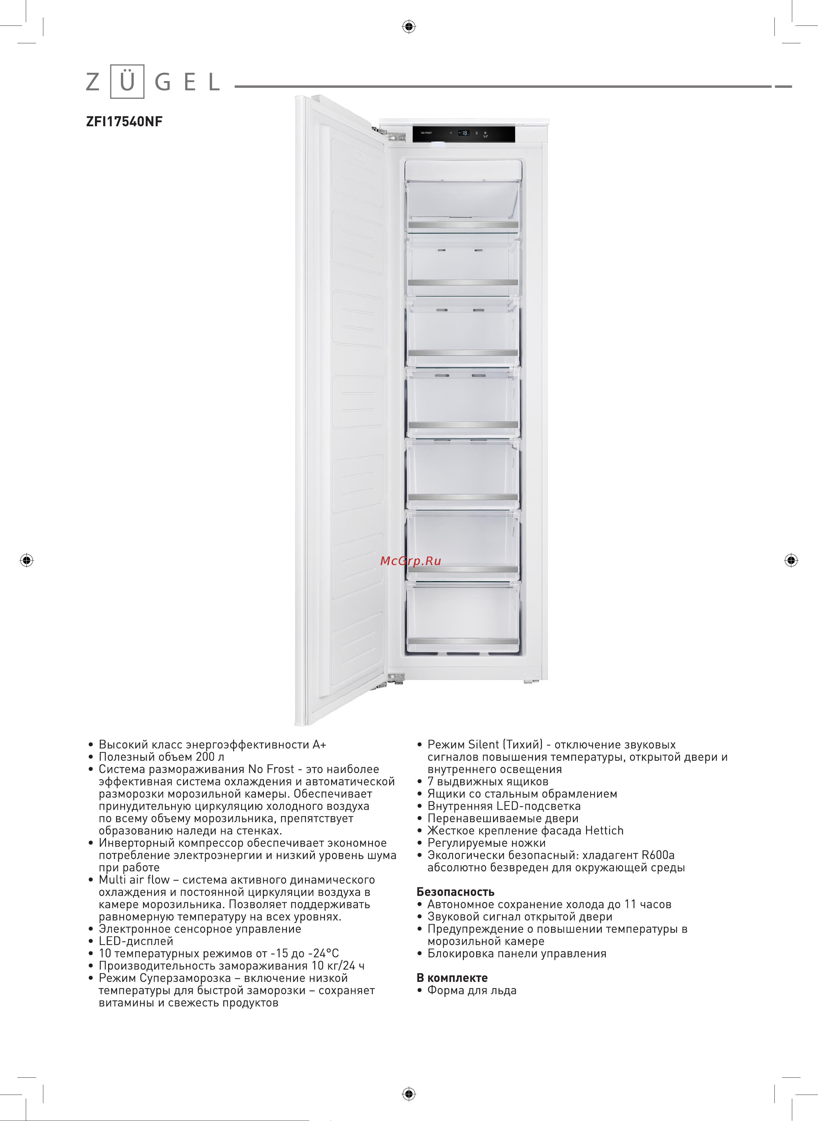 ZUGEL ZFI17540NF Инструкция к товару онлайн [3/20] 823458