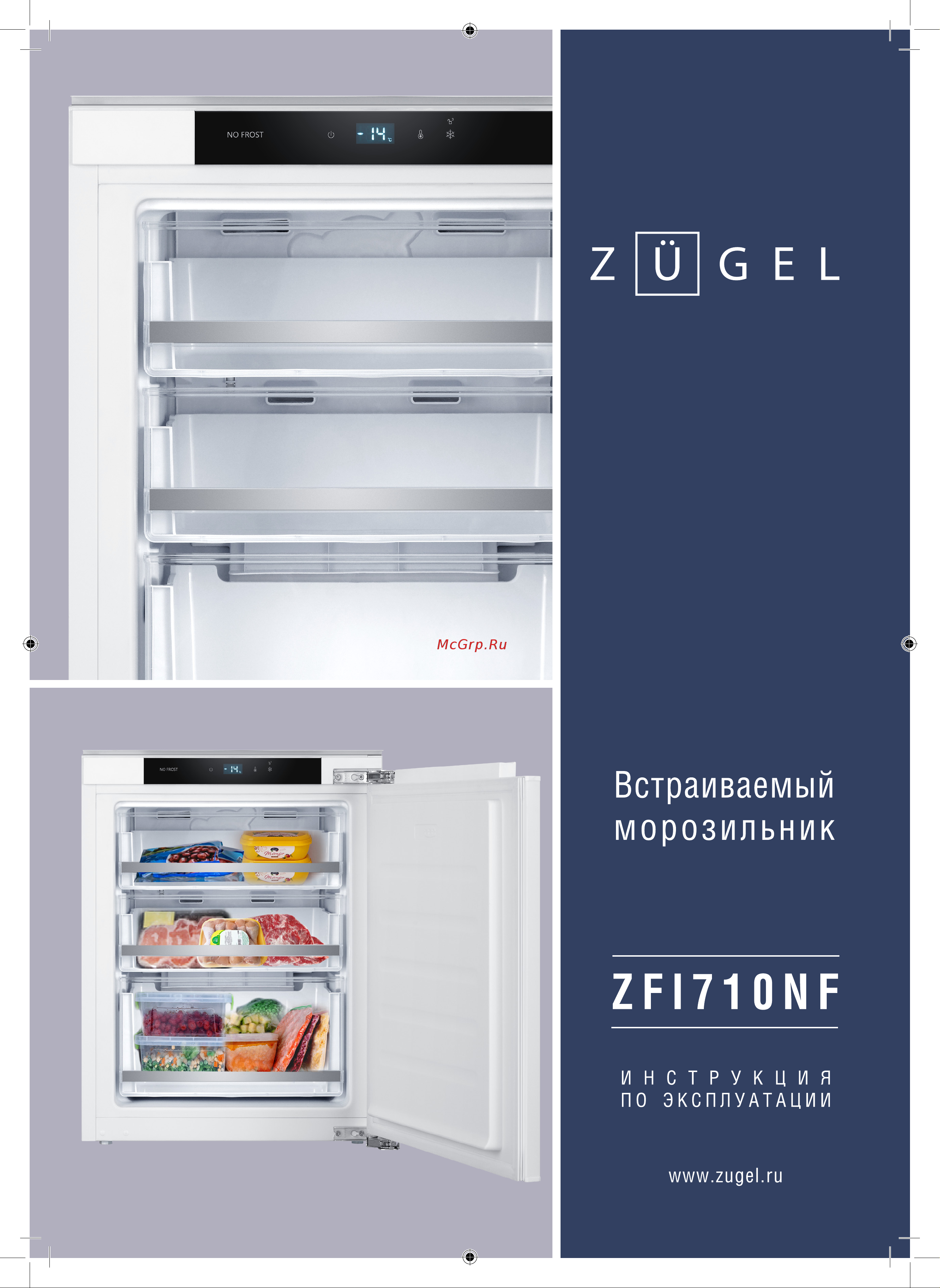 ZUGEL ZFI710NF Инструкция к товару онлайн