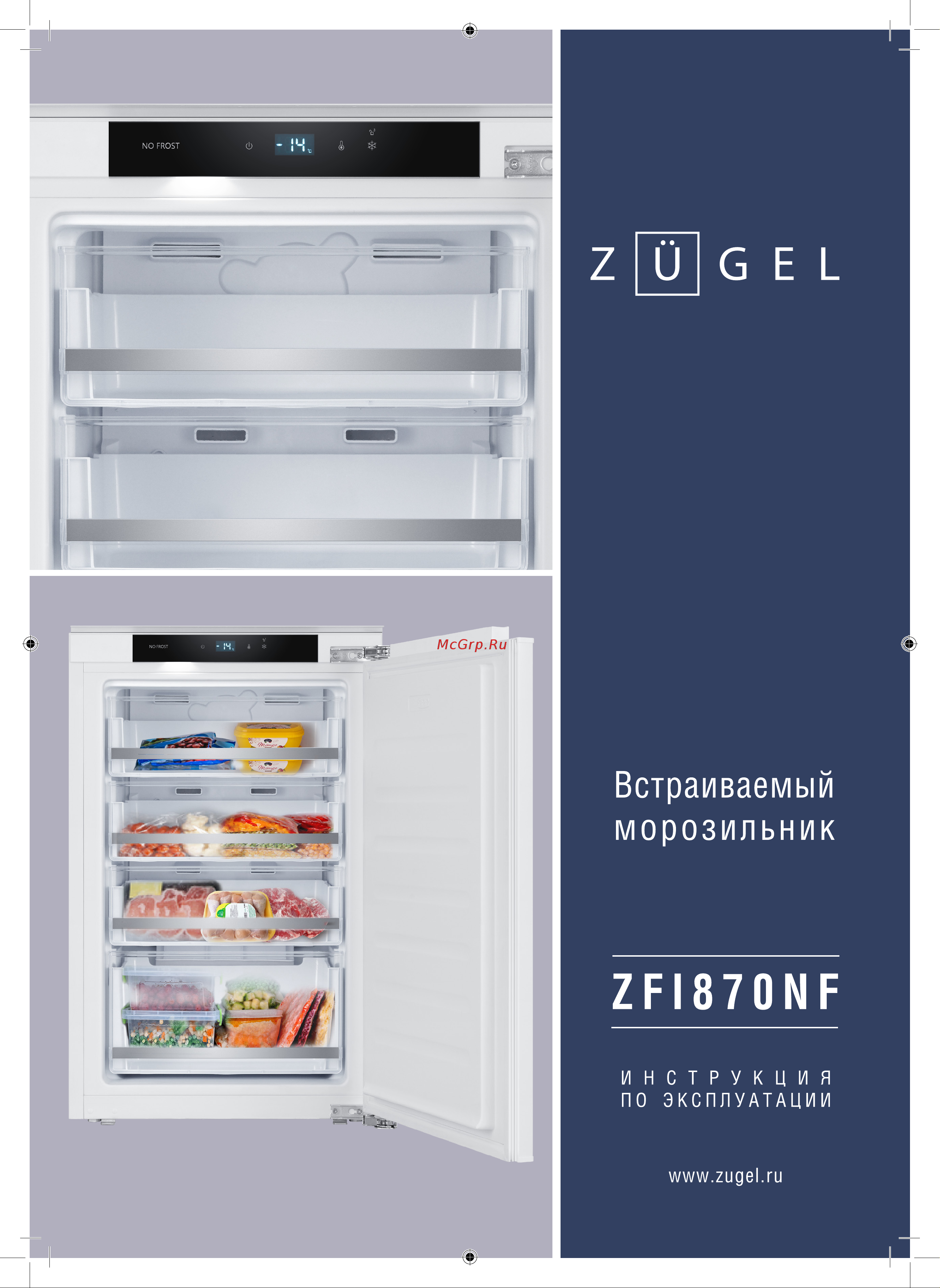 ZUGEL ZFI870NF Инструкция к товару онлайн