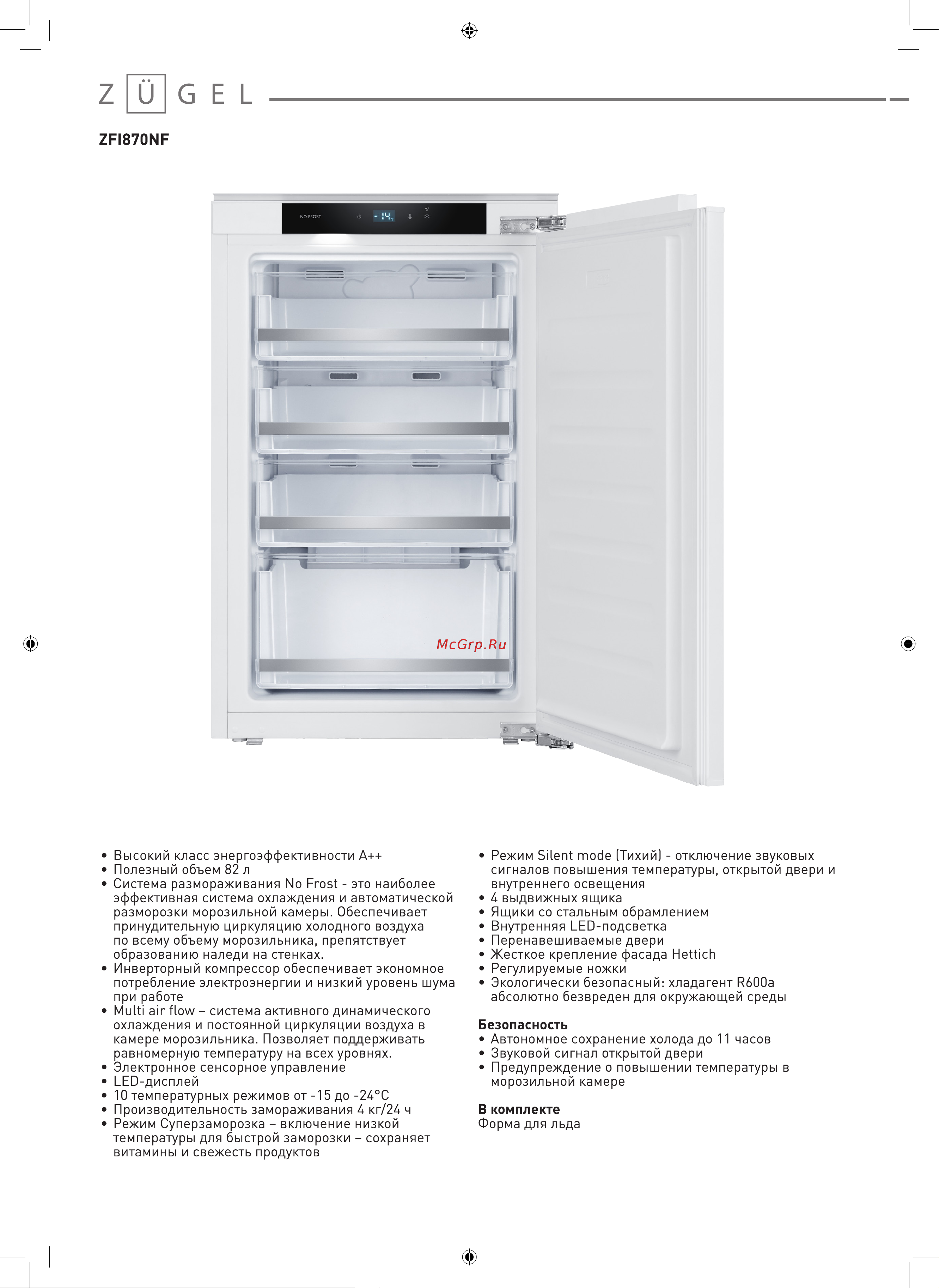 ZUGEL ZFI870NF Инструкция к товару онлайн [3/20] 823460