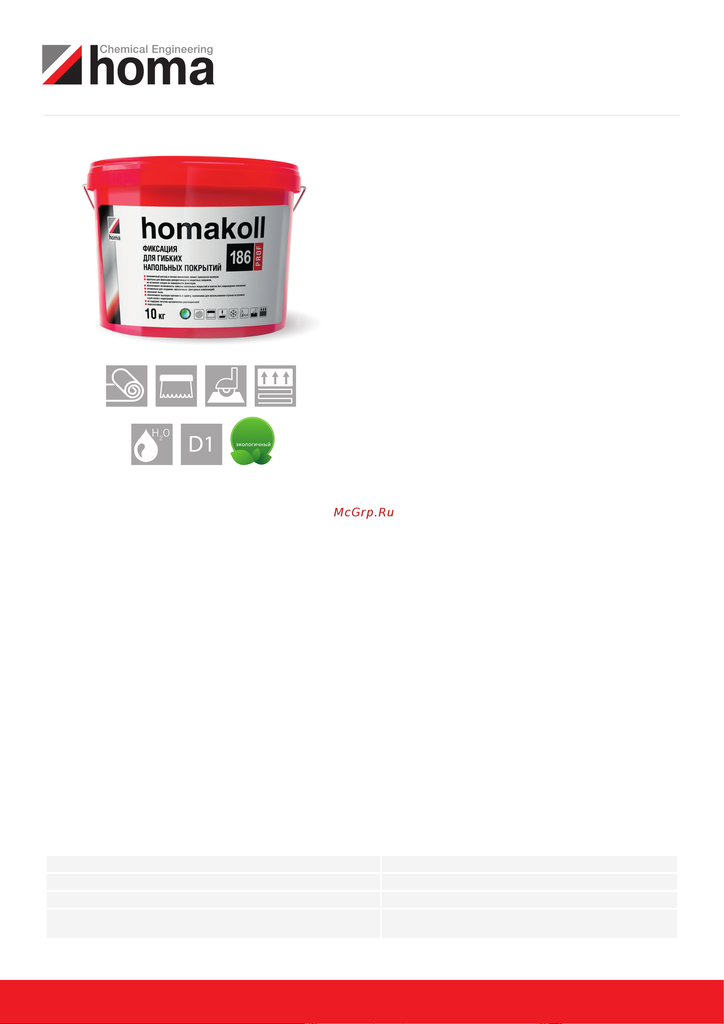 Homakoll 186 Prof, 100-150 г/м2, 10 кг 115383 Инструкция к товару онлайн