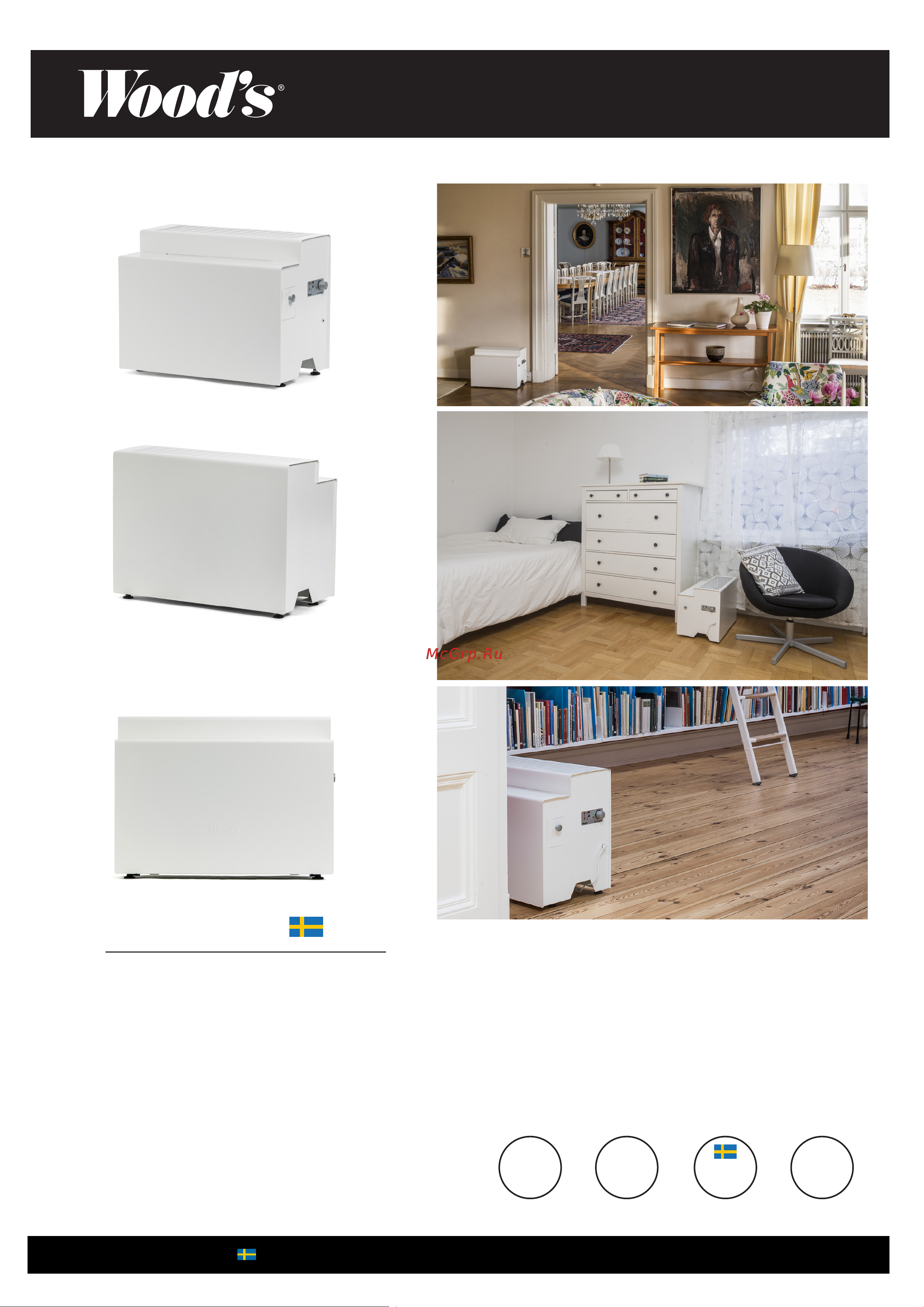 Woods Vienna (210 м2) с антибактериальными фильтрами HSW100 Технический лист.pdf онлайн