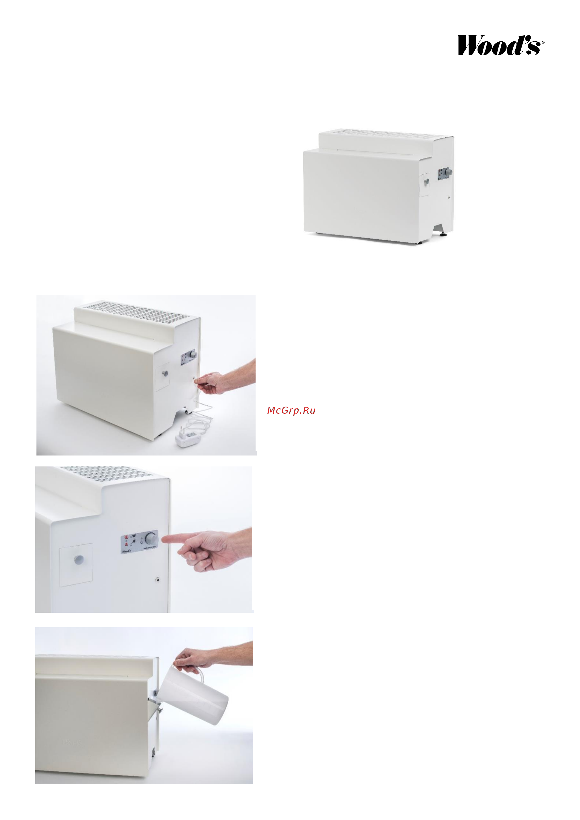 Woods Vienna (210 м2) с антибактериальными фильтрами HSW100 Инструкция по эксплуатации онлайн [2/5] 823481
