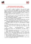 Москвичка мета-мб темно-серая RAL 7016 20кг. 4620105772075 Инструкция по нанесению грунт-эмали МЕТА-МБ