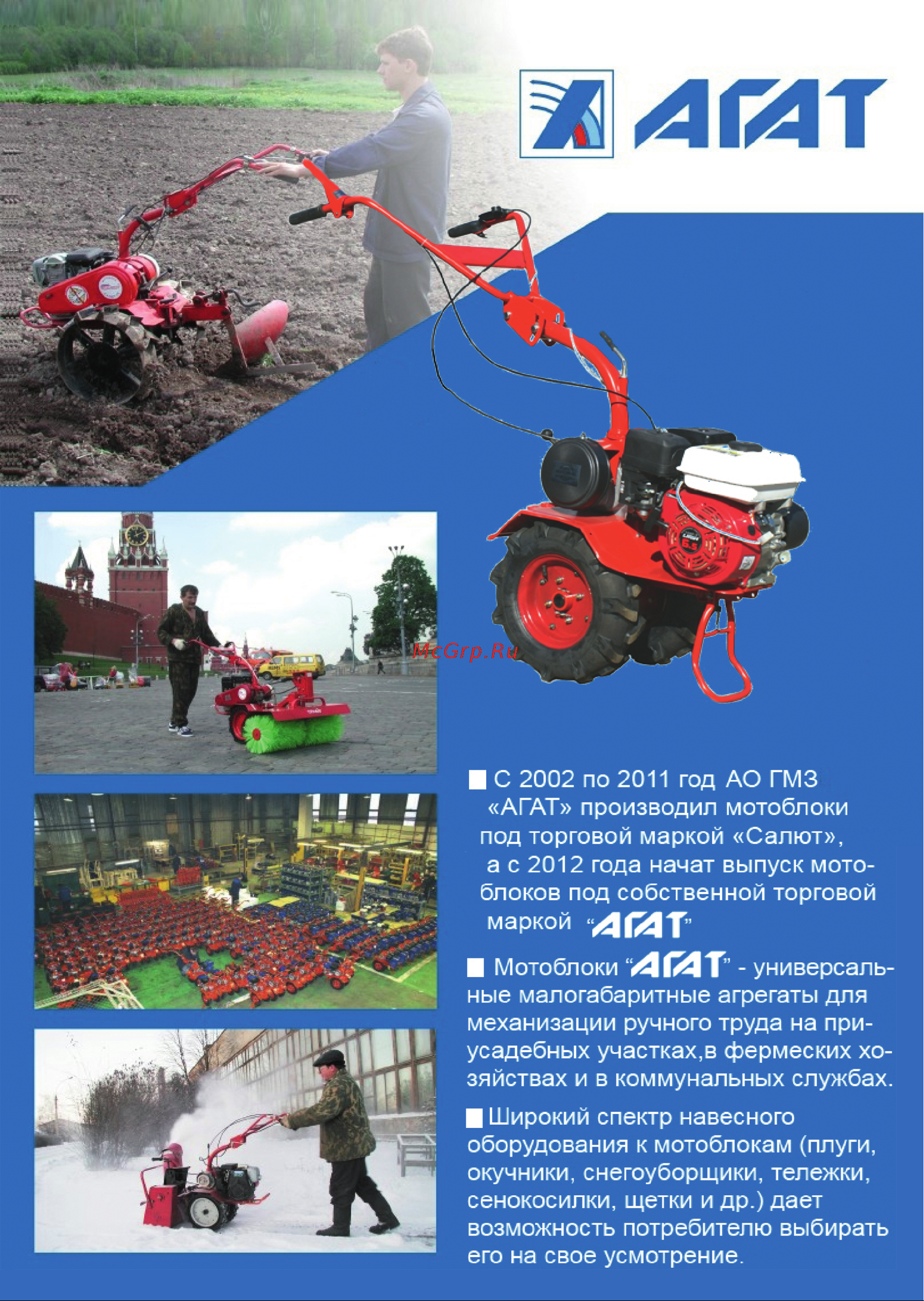 Агат Л7 00-00003391 Инструкция к Агат Х5,5 00-00003394 онлайн [2/36] 823488