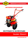 DDE Буцефал 791-806 инструкция