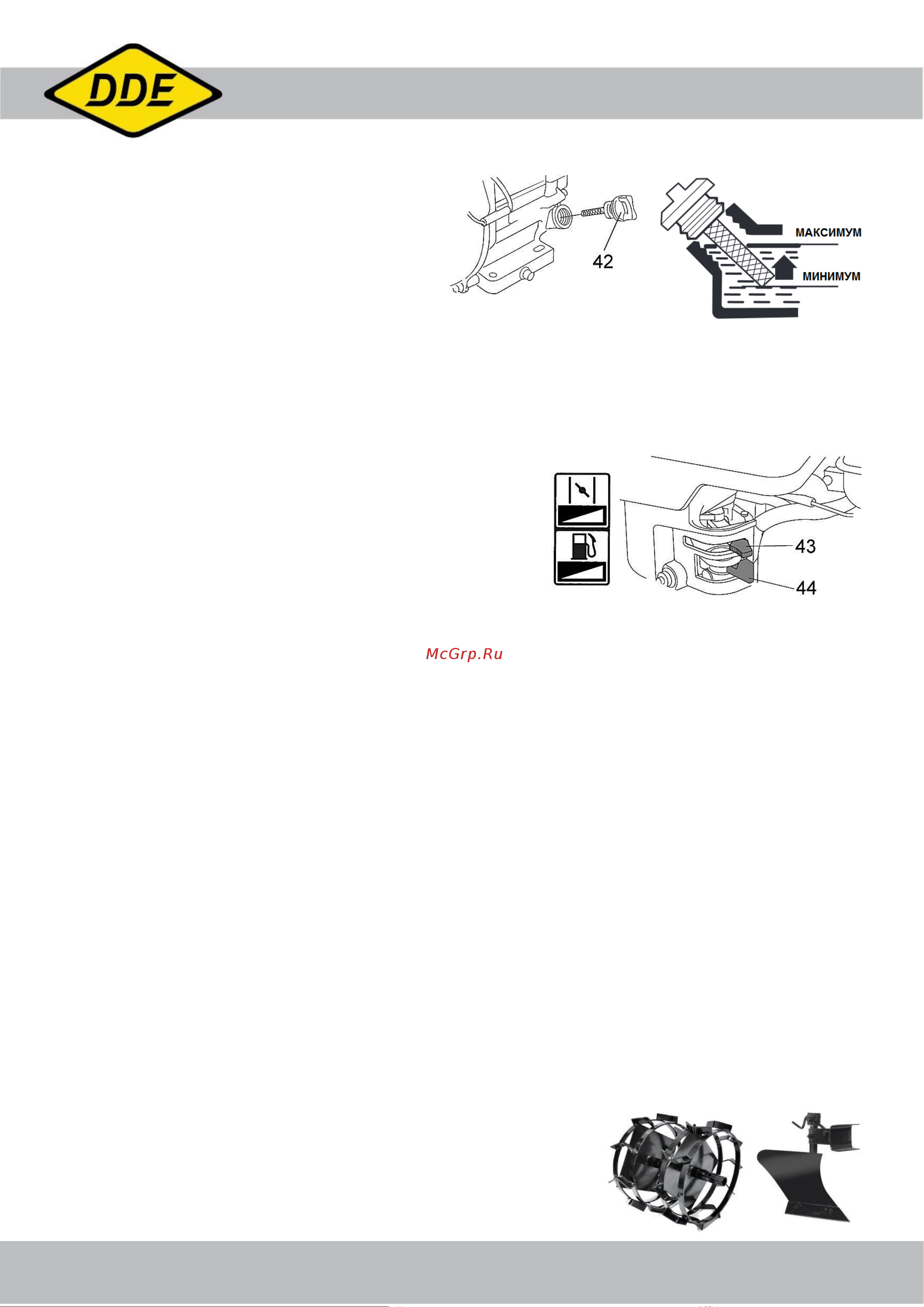 DDE Никита К (8 л.с., КПП 2F/1R, ширина 90-110 см, фрезы 24 ножа, колеса 4