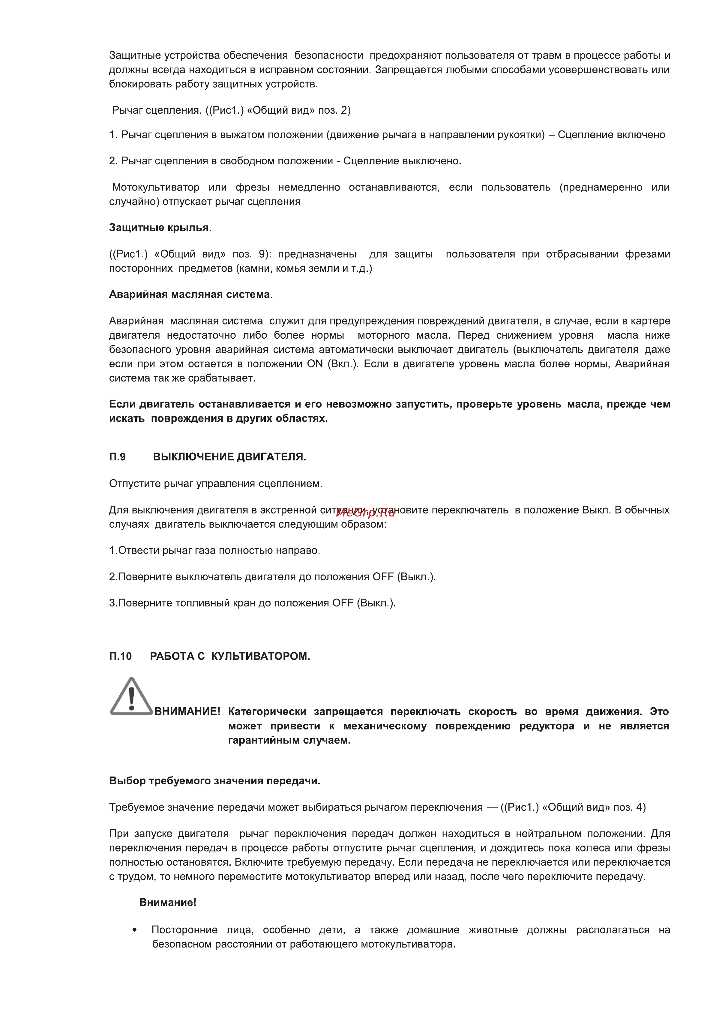 Интерскол МТБ-1200/7 456.01.0.00 Инструкция к Интерскол МТБ-1200/7 456.01.0.00 онлайн [11/32] 823500