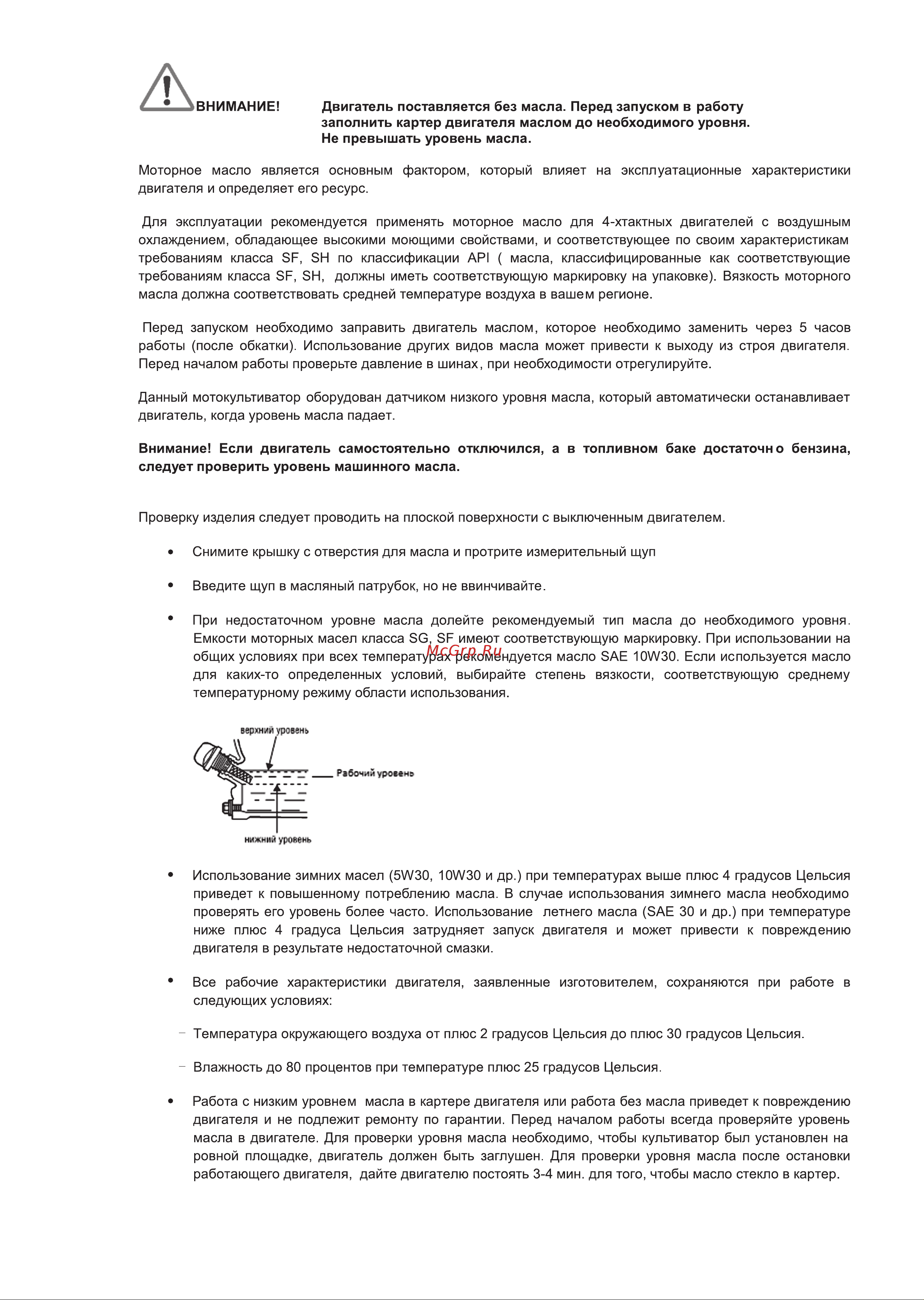 Интерскол МТБ-1200/7 456.01.0.00 Инструкция к Интерскол МТБ-1200/7 456.01.0.00 онлайн [6/32] 823500