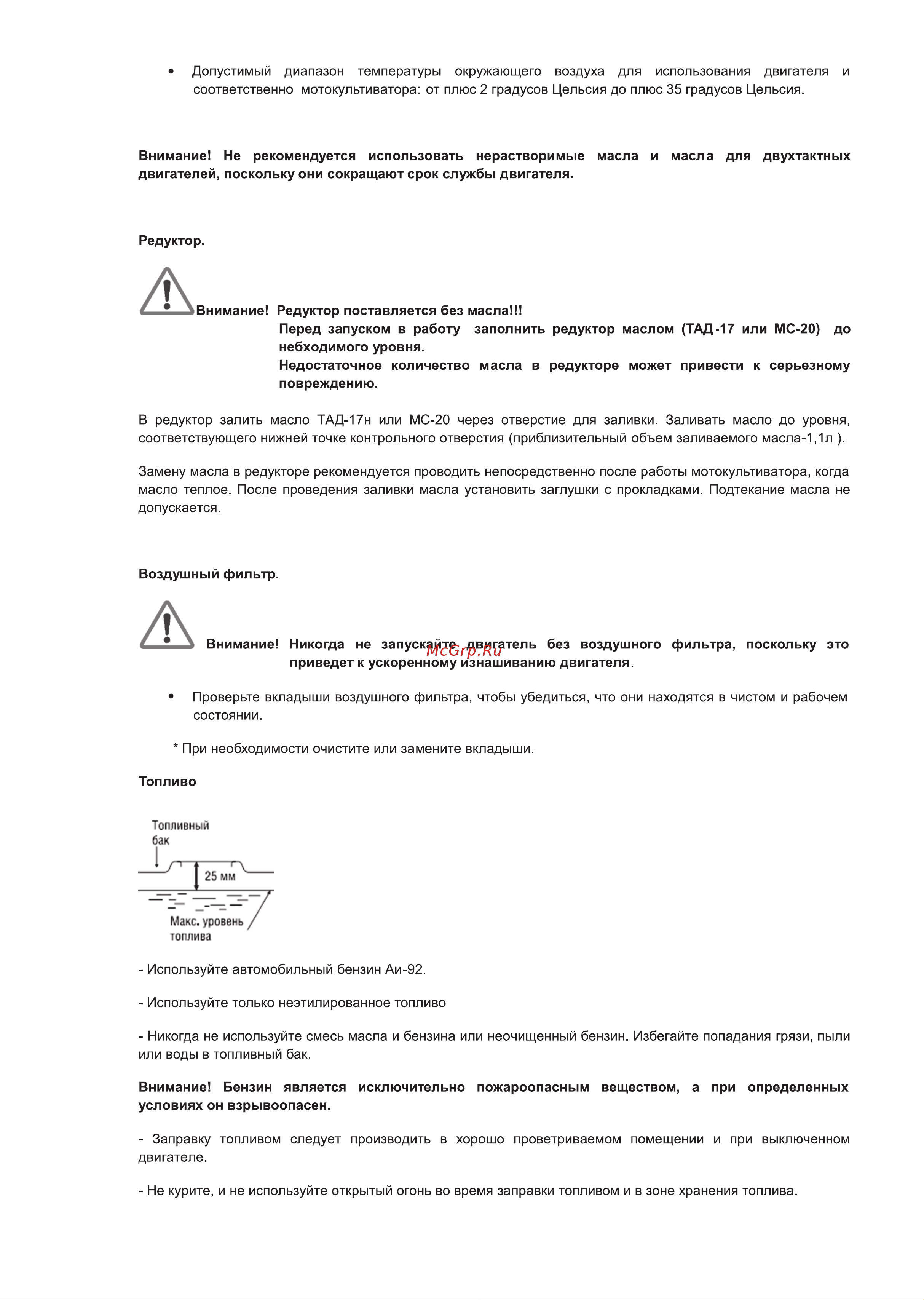 Интерскол МТБ-1200/7 456.01.0.00 Инструкция к Интерскол МТБ-1200/7 456.01.0.00 онлайн [7/32] 823500