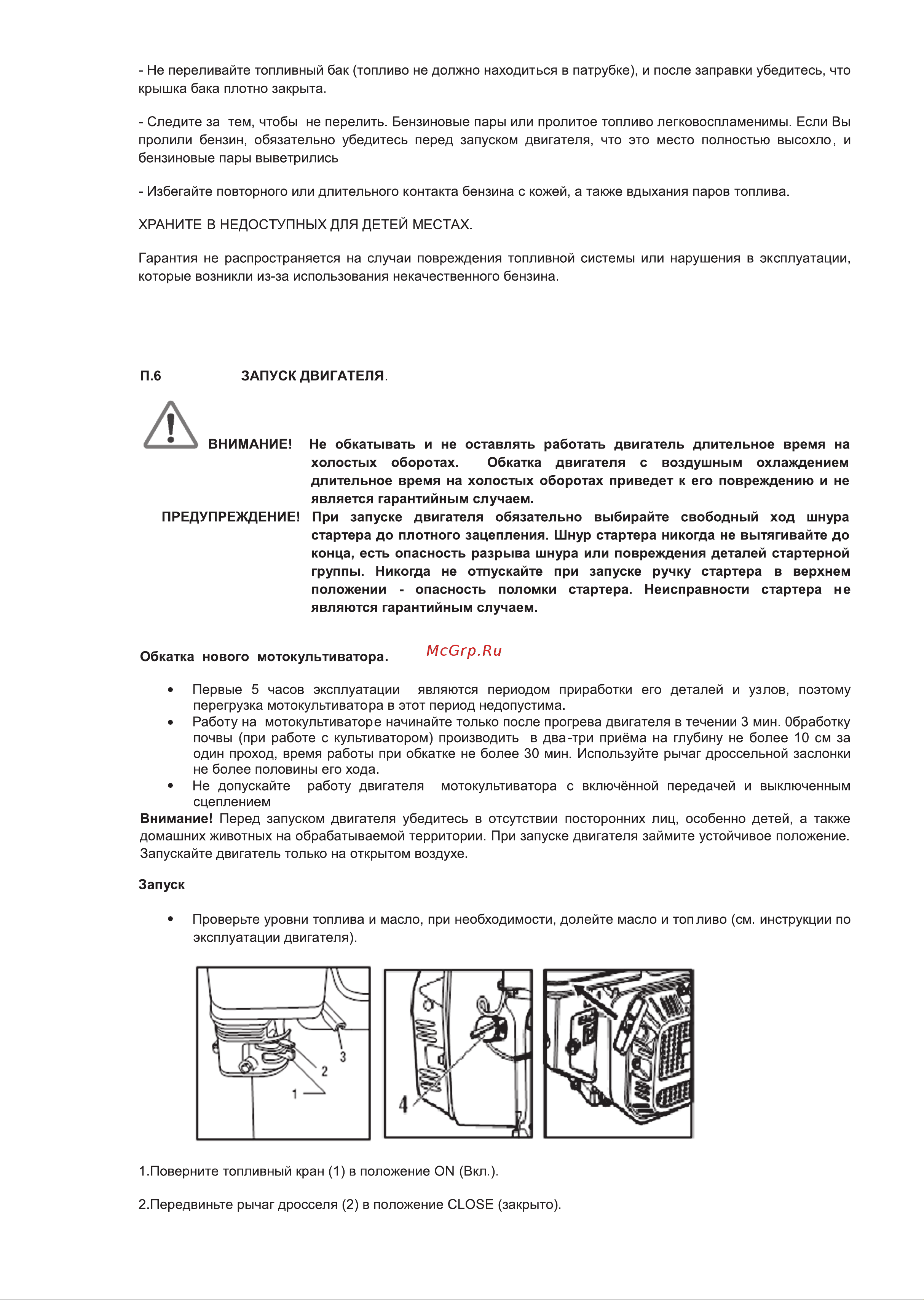 Интерскол МТБ-1200/7 456.01.0.00 Инструкция к Интерскол МТБ-1200/7 456.01.0.00 онлайн [8/32] 823500