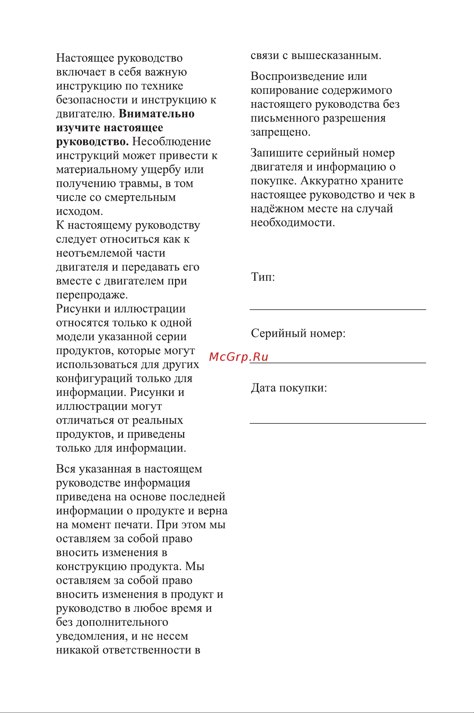 НЕВА Мототехника МБ Компакт-ZS (GB225) 4650002230446 Инструкция к двигателю онлайн [3/32] 823523