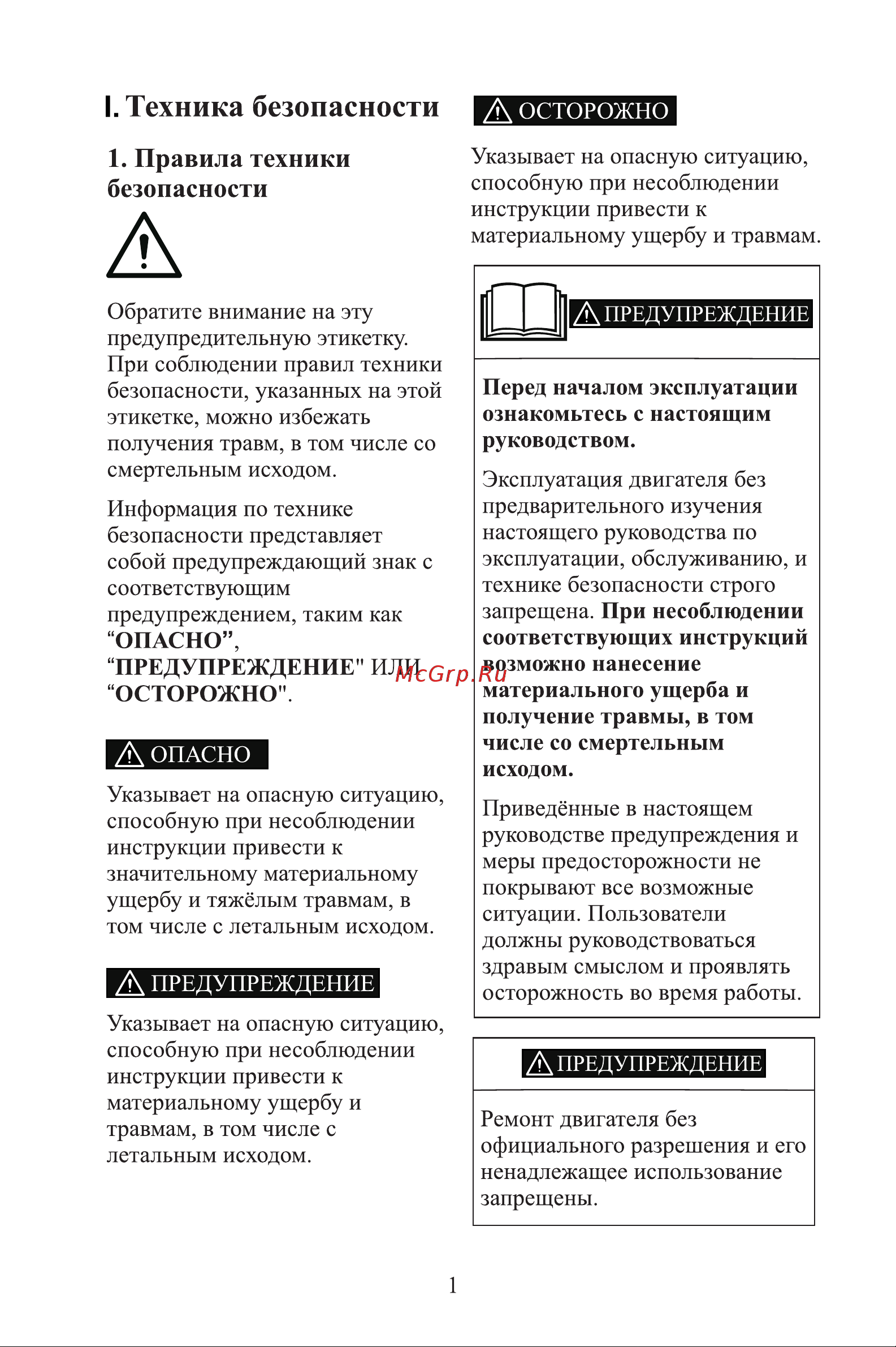 НЕВА Мототехника МБ Компакт-ZS (GB225) 4650002230446 Инструкция к двигателю онлайн [5/32] 823523