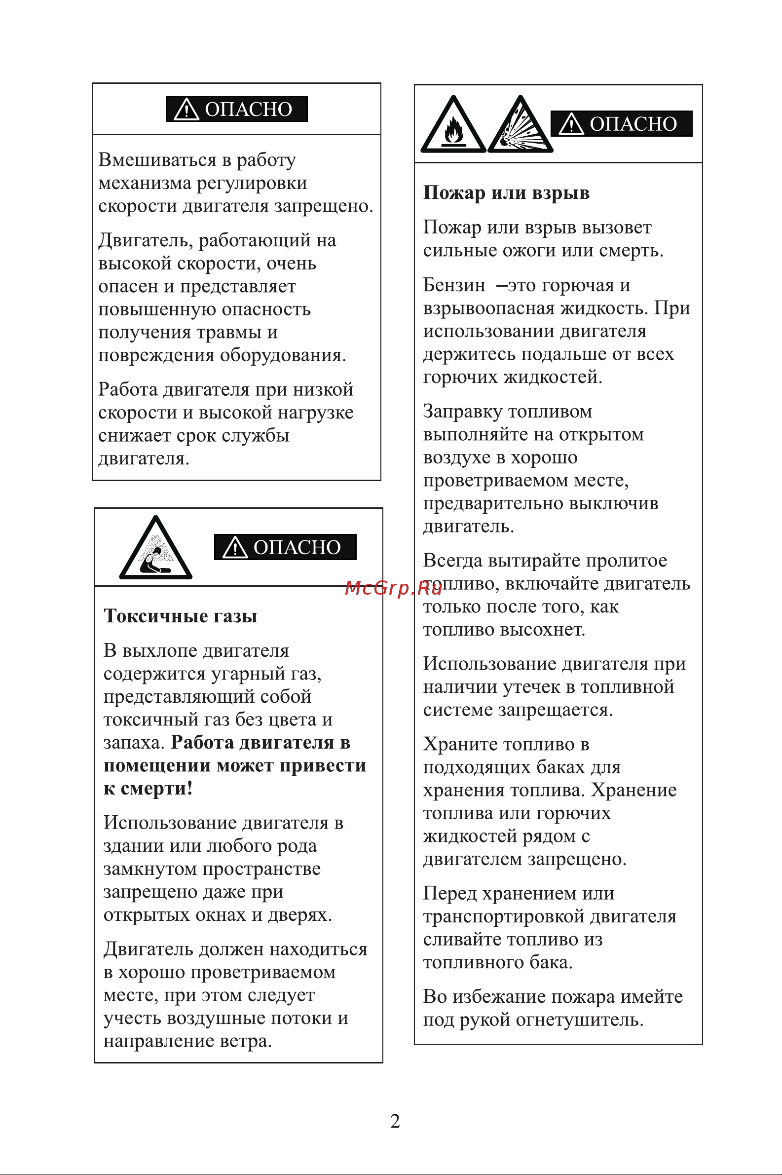 НЕВА Мототехника МБ Компакт-ZS (GB225) 4650002230446 Инструкция к двигателю онлайн [6/32] 823523