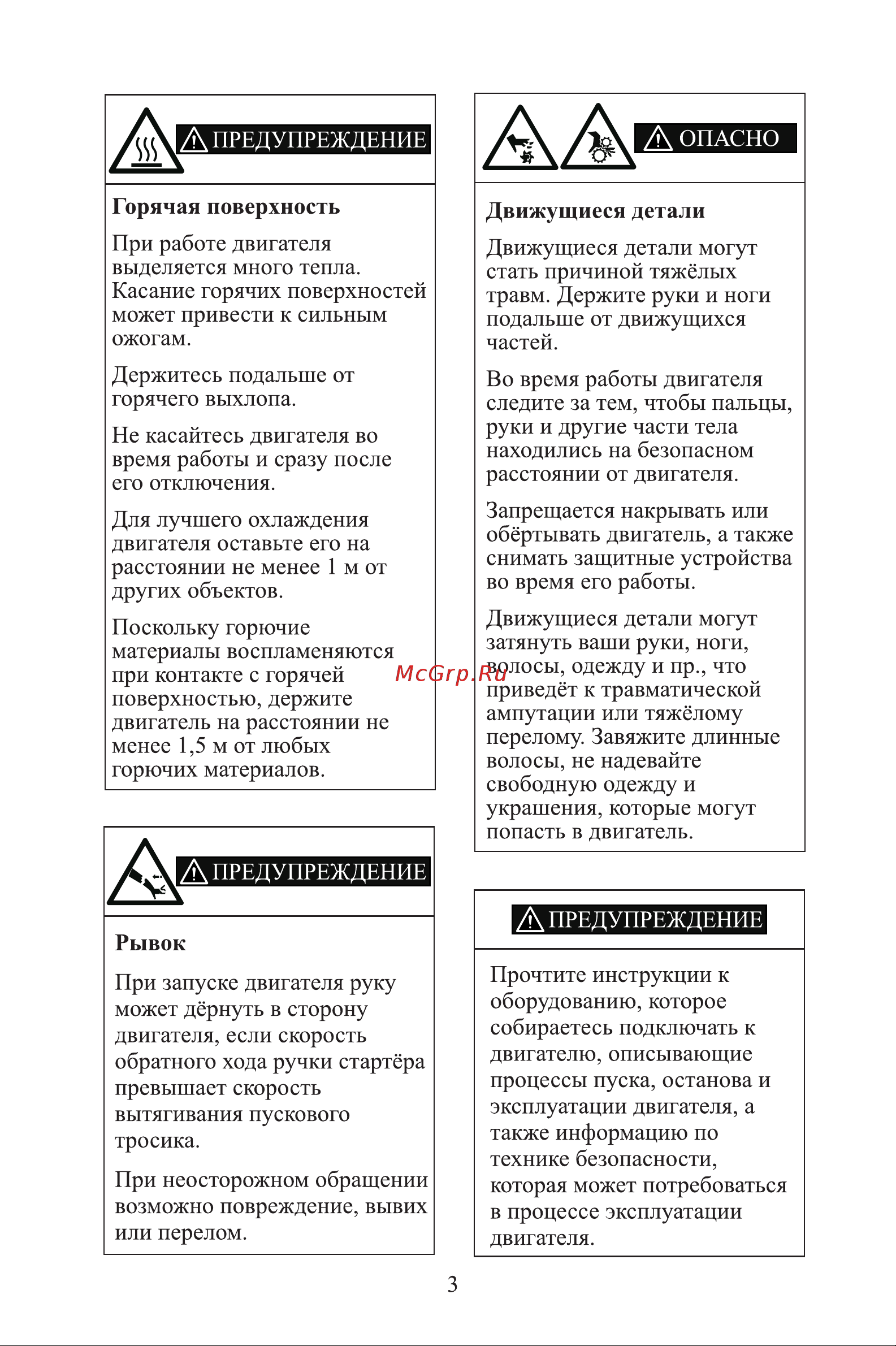 НЕВА Мототехника МБ Компакт-ZS (GB225) 4650002230446 Инструкция к двигателю онлайн [7/32] 823523