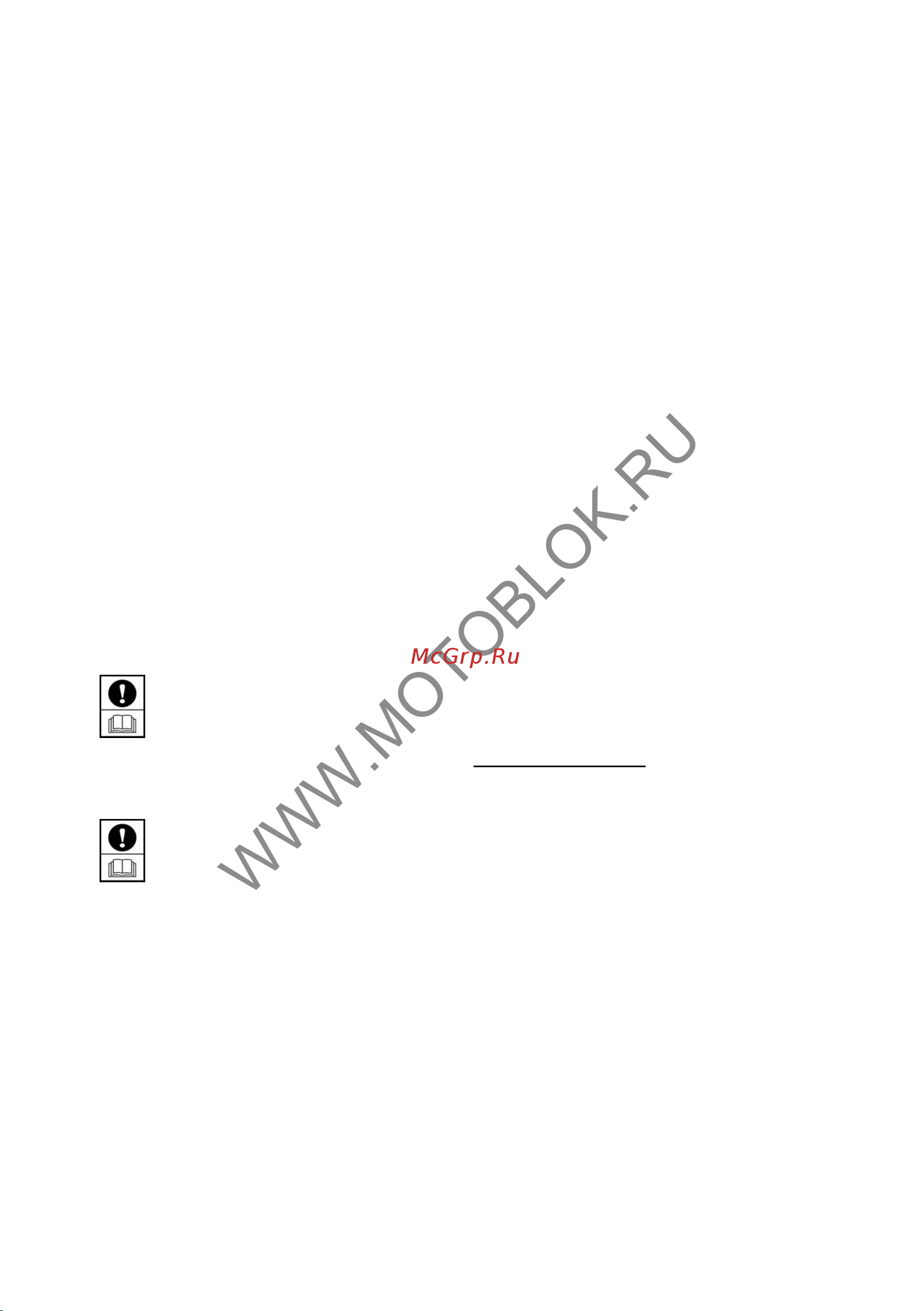НЕВА Мототехника МБ2-ZS (GB225) 4650002230255 Инструкция онлайн [16/36] 823521