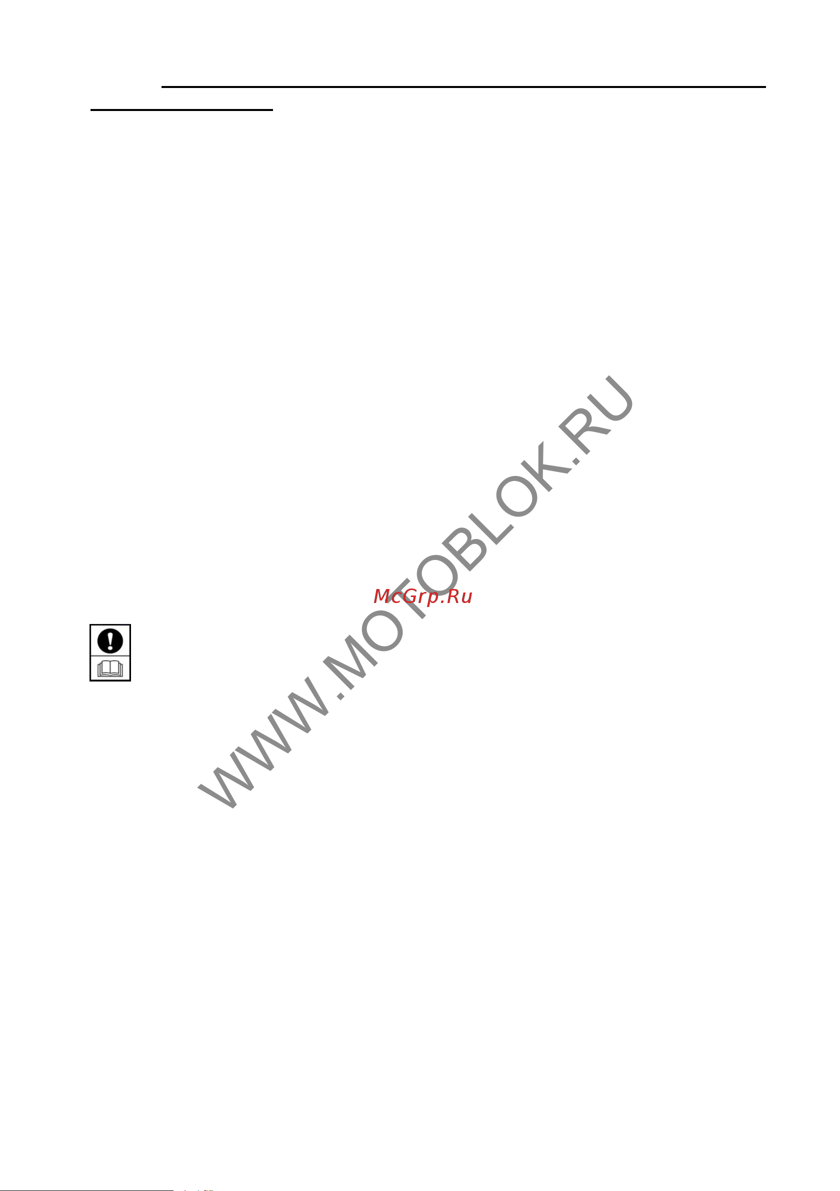 НЕВА Мототехника МБ2-ZS (GB225) 4650002230255 Инструкция онлайн [18/36] 823521