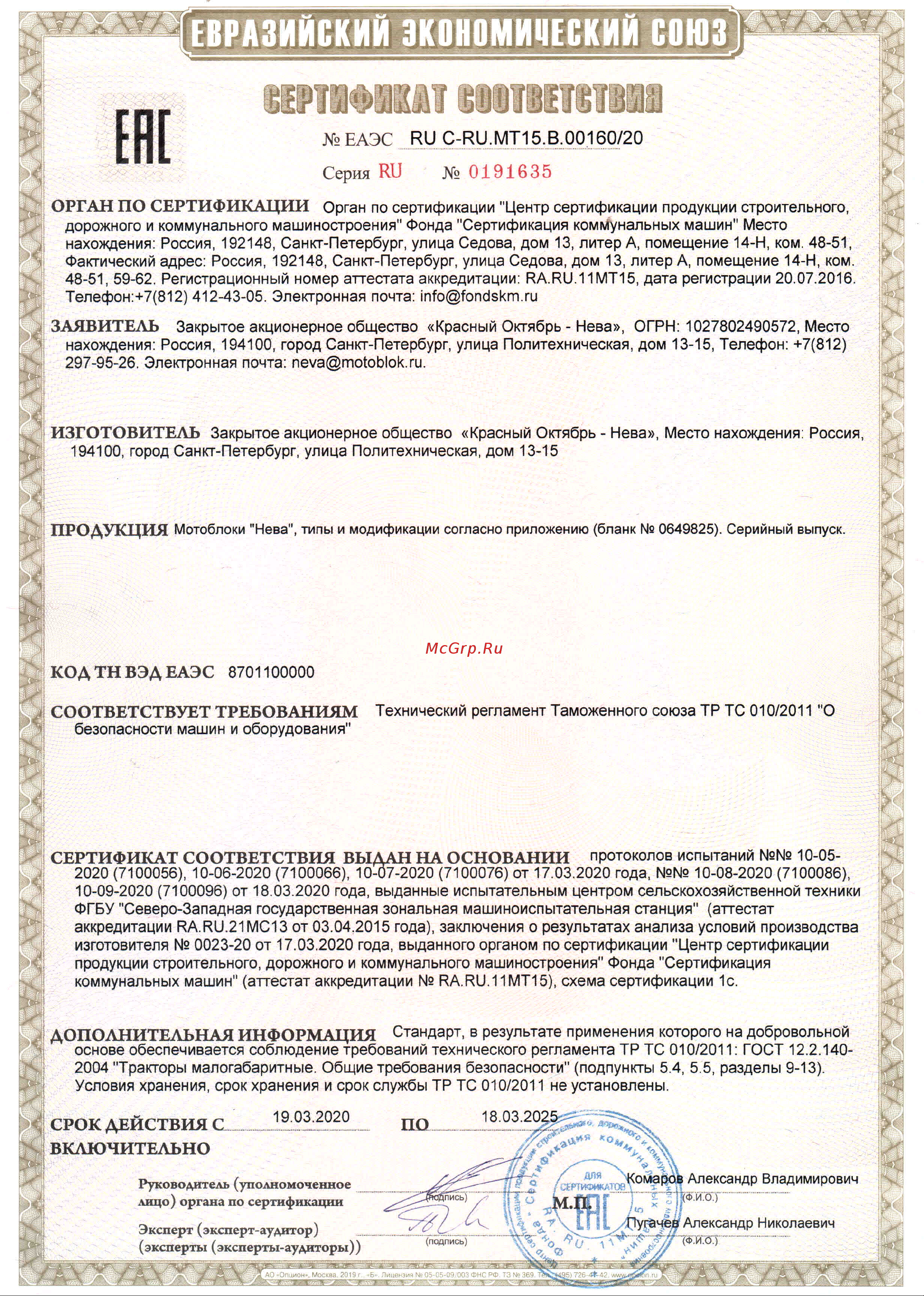 НЕВА Мототехника МБ2-ZS (GB225) 4650002230255 Инструкция онлайн