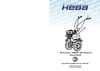 НЕВА Мототехника МБ Энергия WM170F/P-2, с 6 фрезами 4650333310695 Инструкция к товару