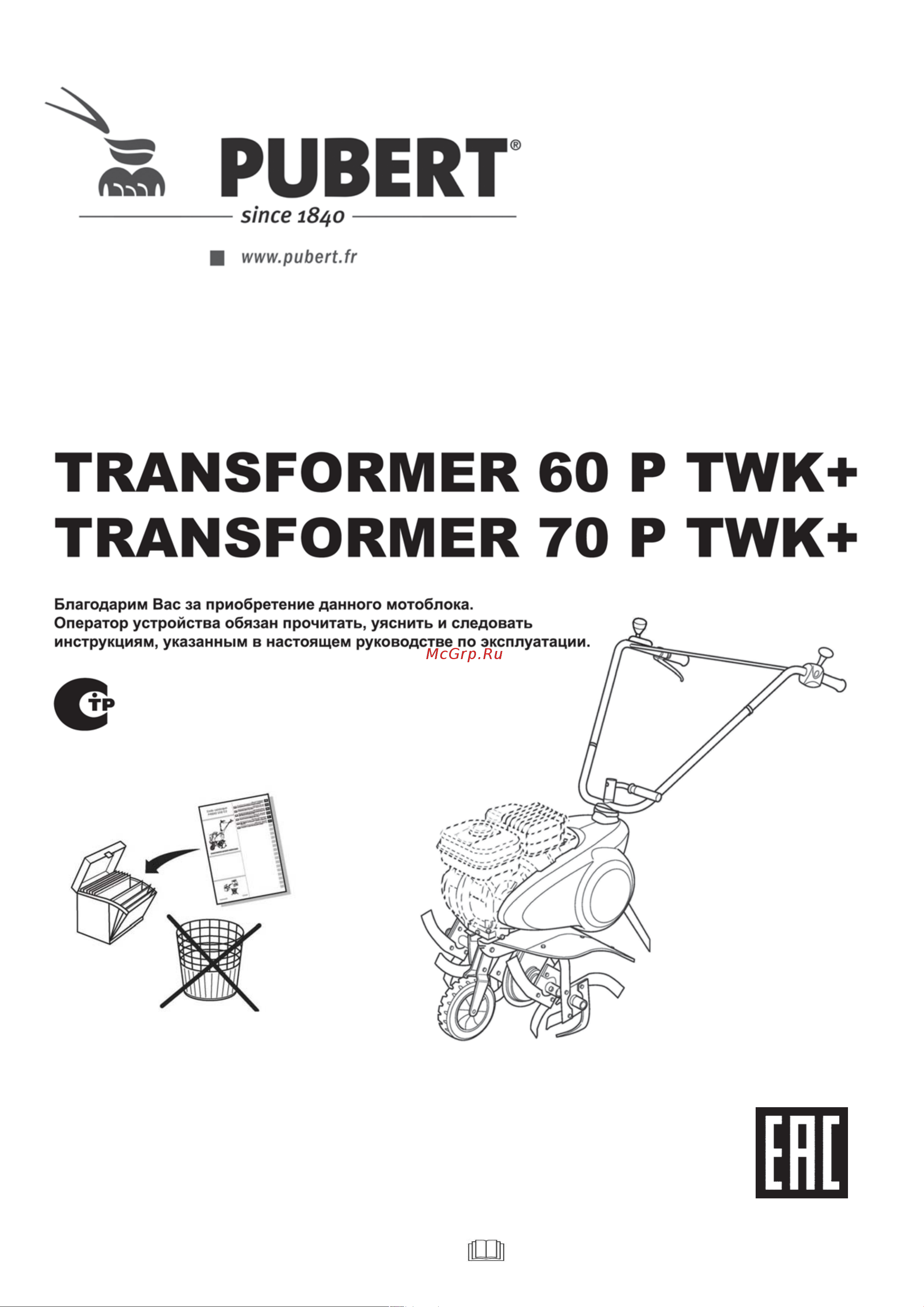 Pubert Transformer 60P TWK R180 3000362701 Инструкция к культиватору онлайн