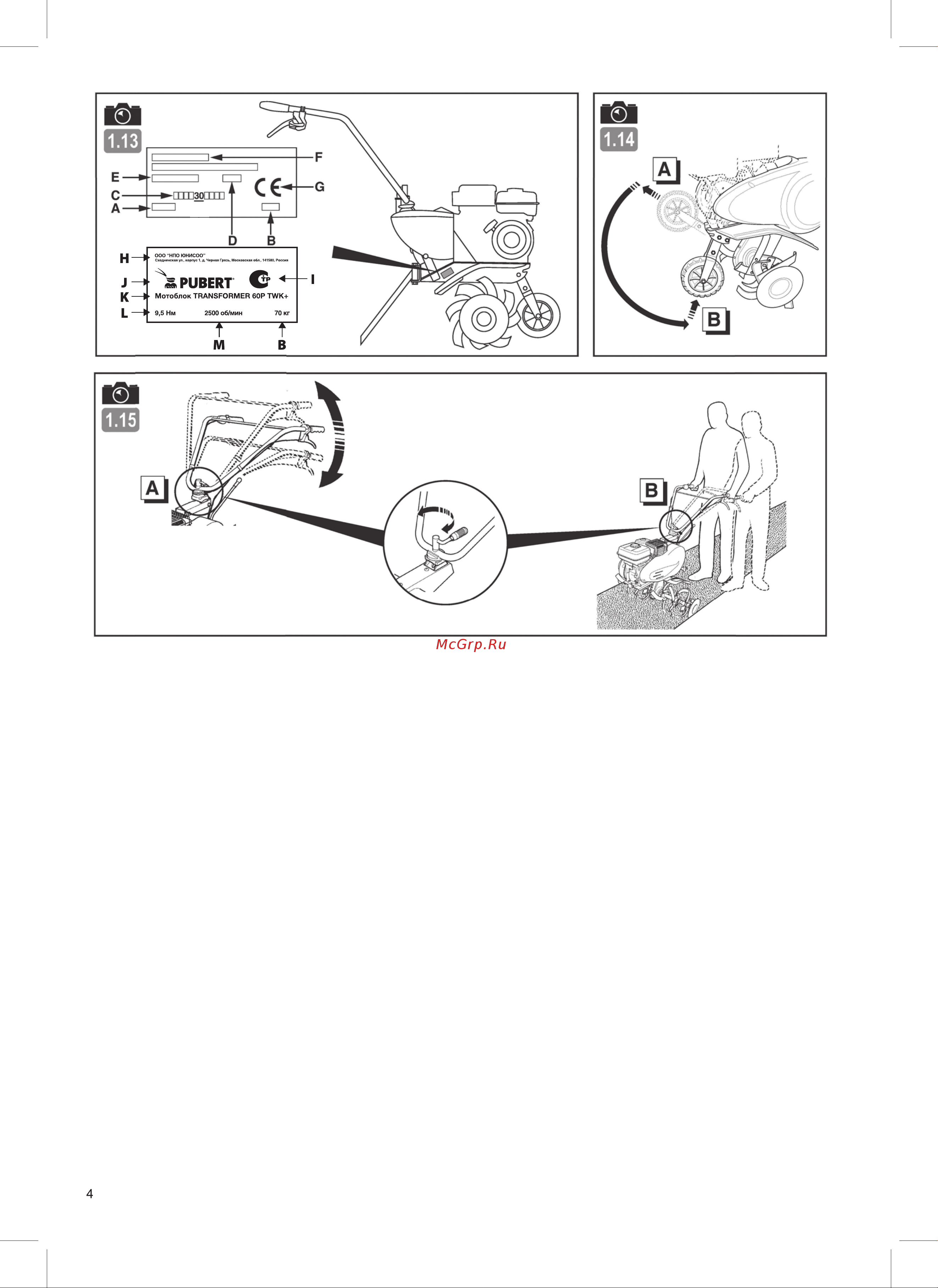 Pubert Transformer 60P TWK R180 3000362701 Инструкция к культиватору онлайн [4/21] 823531