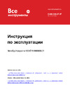 Husqvarna 143AE15 9660696-01 Инструкция к Husqvarna 143AE15 9660696-01