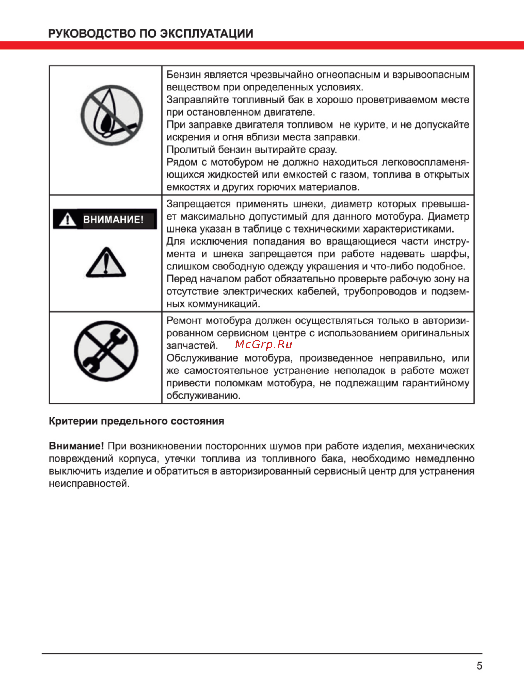 Katana KA-2000A PRO MBK0022138 Инструкция к KATANA KA-2000A PRO MBK0022138 онлайн [5/20] 823576