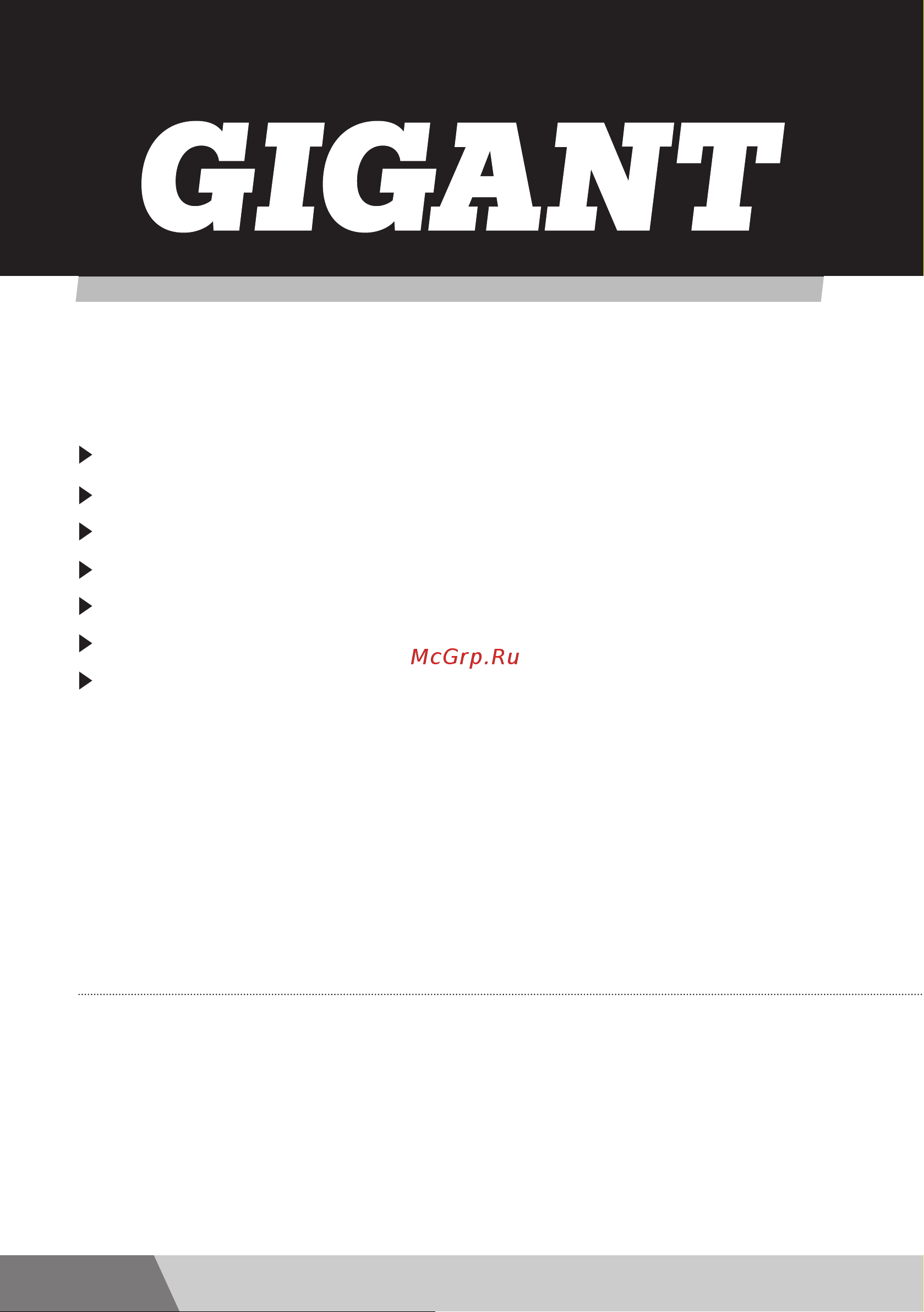 Gigant 1,99 л.с., 52 см³, d бура-250мм GSAF-04 Инструкция к товару онлайн [2/24] 823582