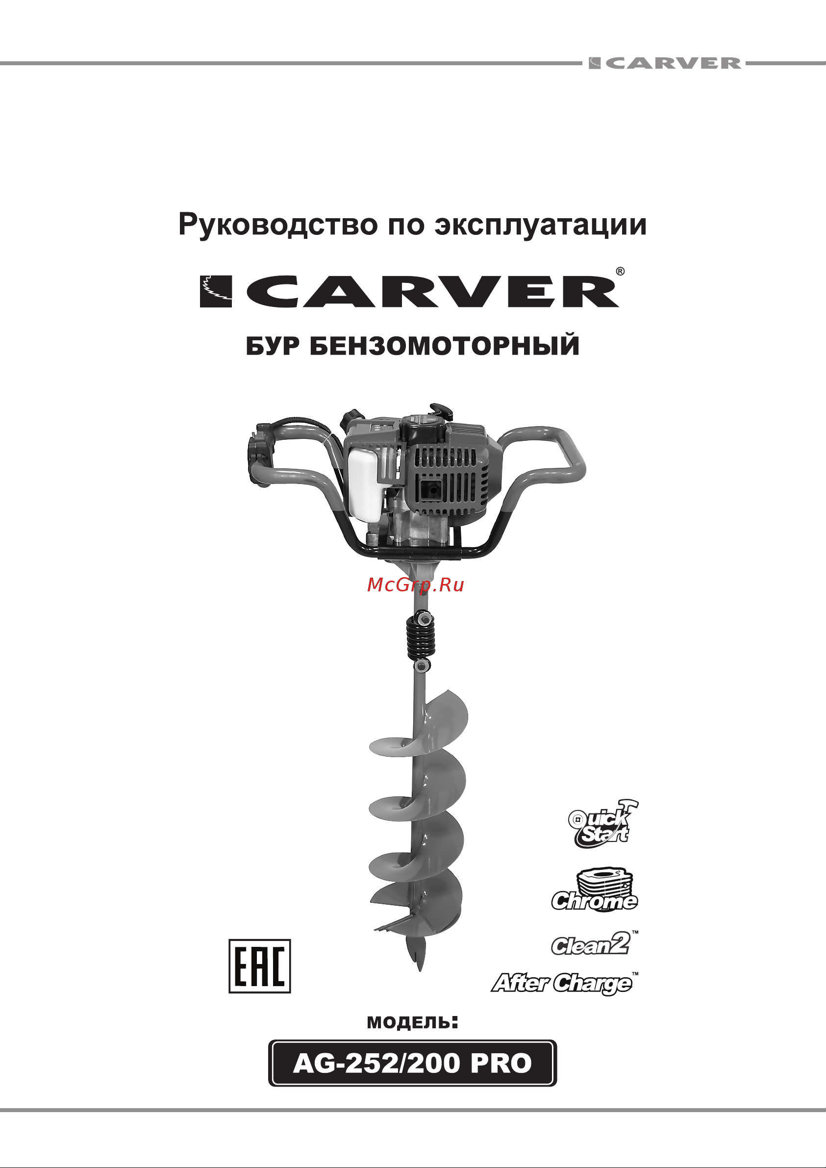 Carver AG-252/200 PRO 01.003.00001 Инструкция к CARVER AG-252/200 PRO 01.003.00001 онлайн