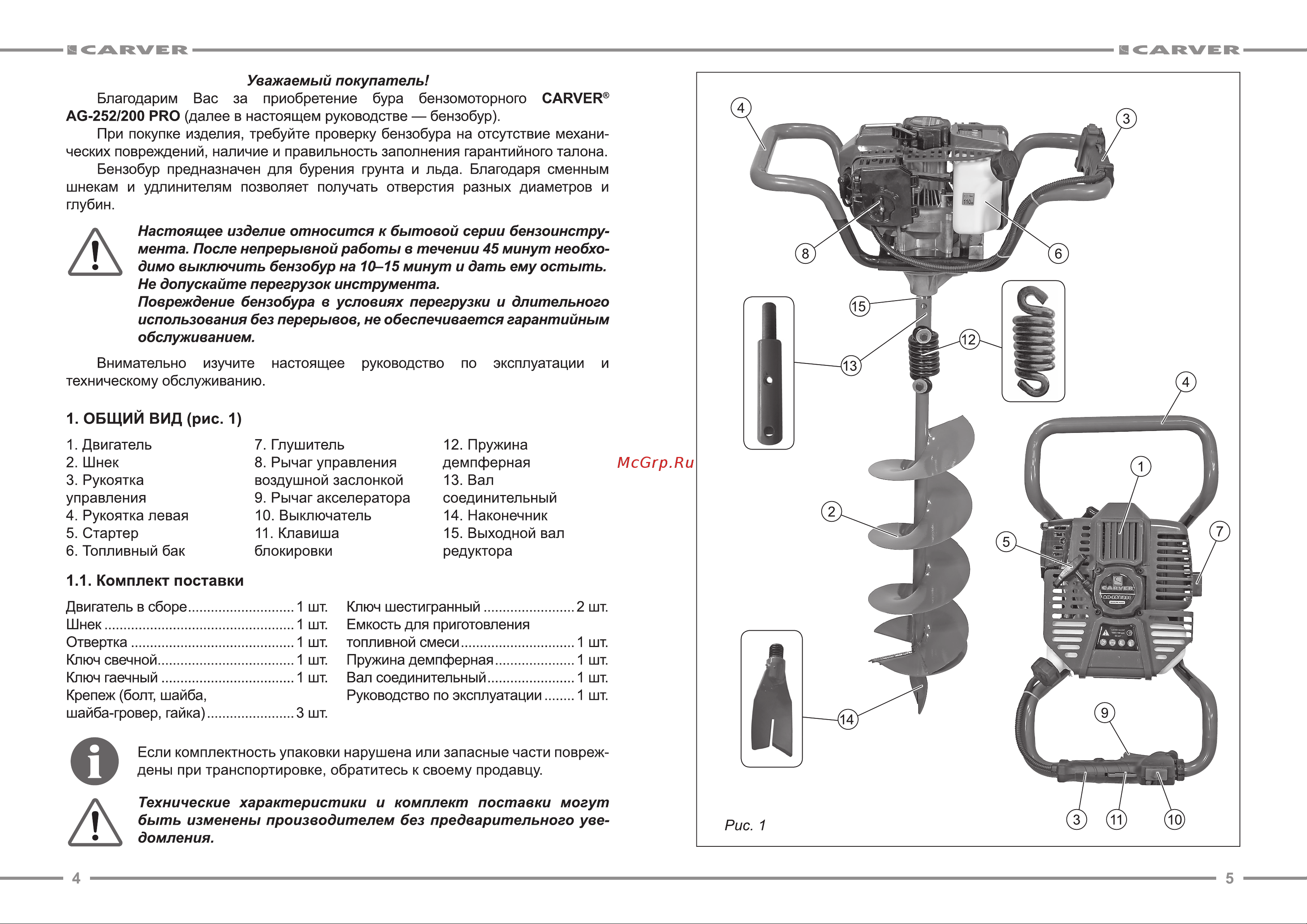Carver AG-252/200 PRO 01.003.00001 Инструкция к CARVER AG-252/200 PRO 01.003.00001 онлайн [3/9] 823583