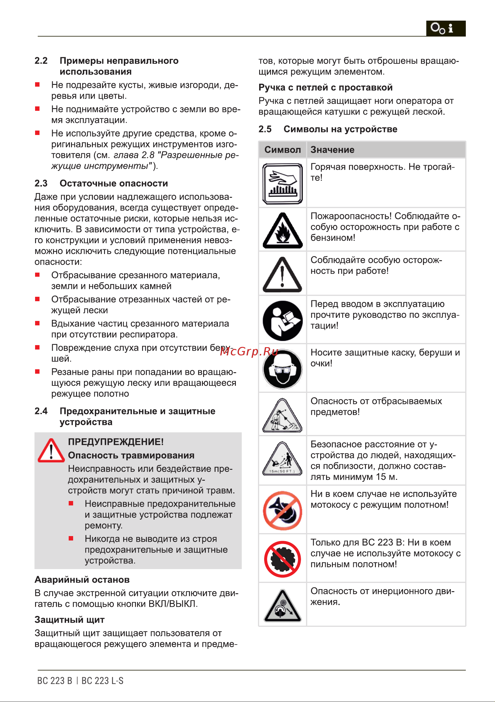 GEOS by Alko Easy BC 223 B 213692 Инструкция к GEOS GEOS Easy BC 213692 онлайн [7/28] 823593