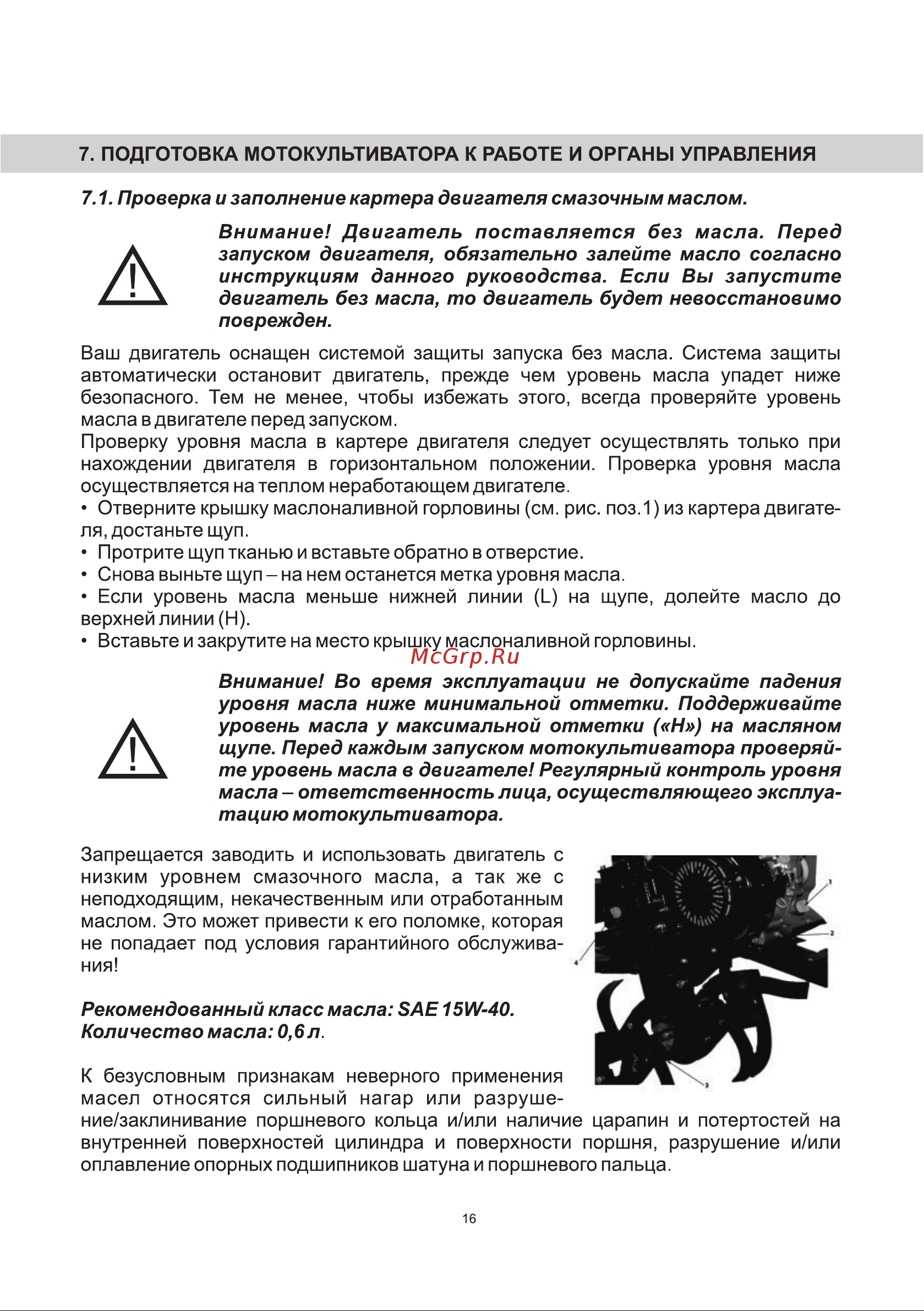 BRAIT МКР406 с пониженной передачей 04.01.003.073 Инструкция Мотокультиватор онлайн [16/36] 823608