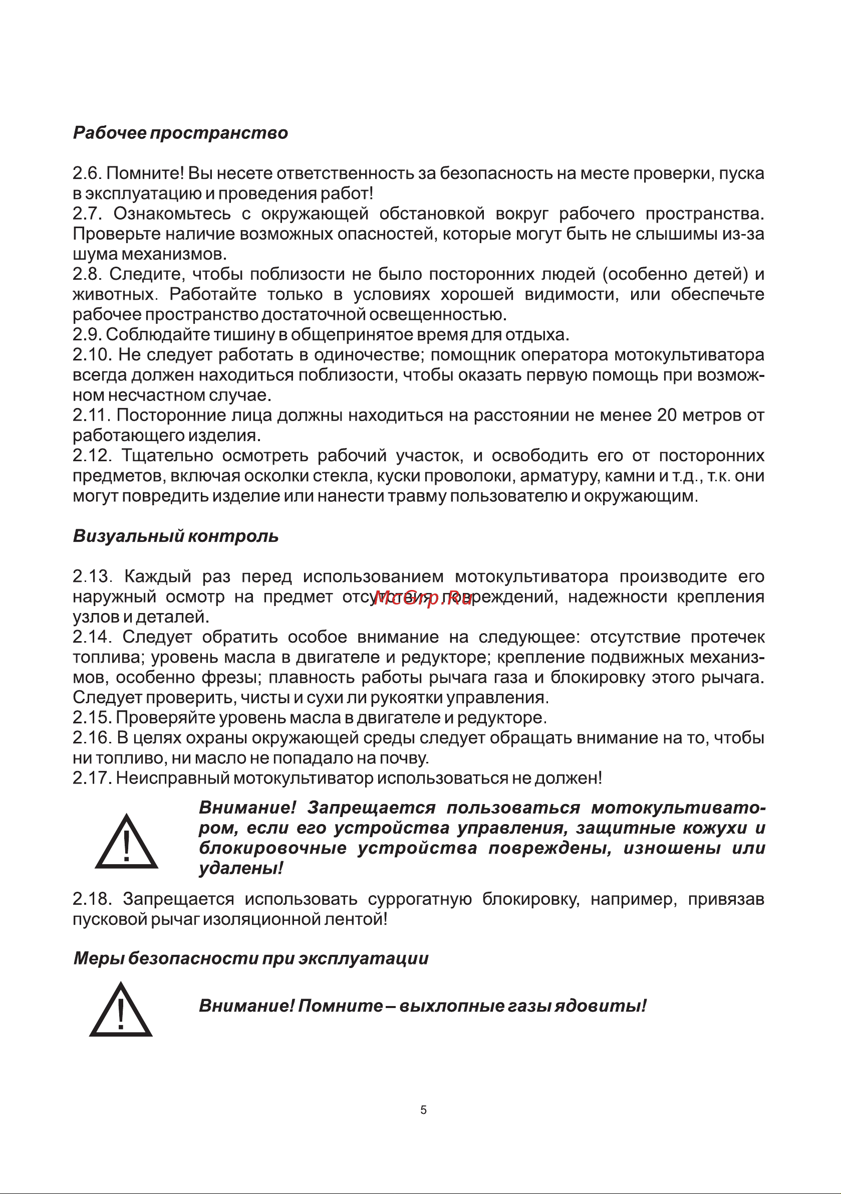 BRAIT МКР406 с пониженной передачей 04.01.003.073 Инструкция Мотокультиватор онлайн [5/36] 823608
