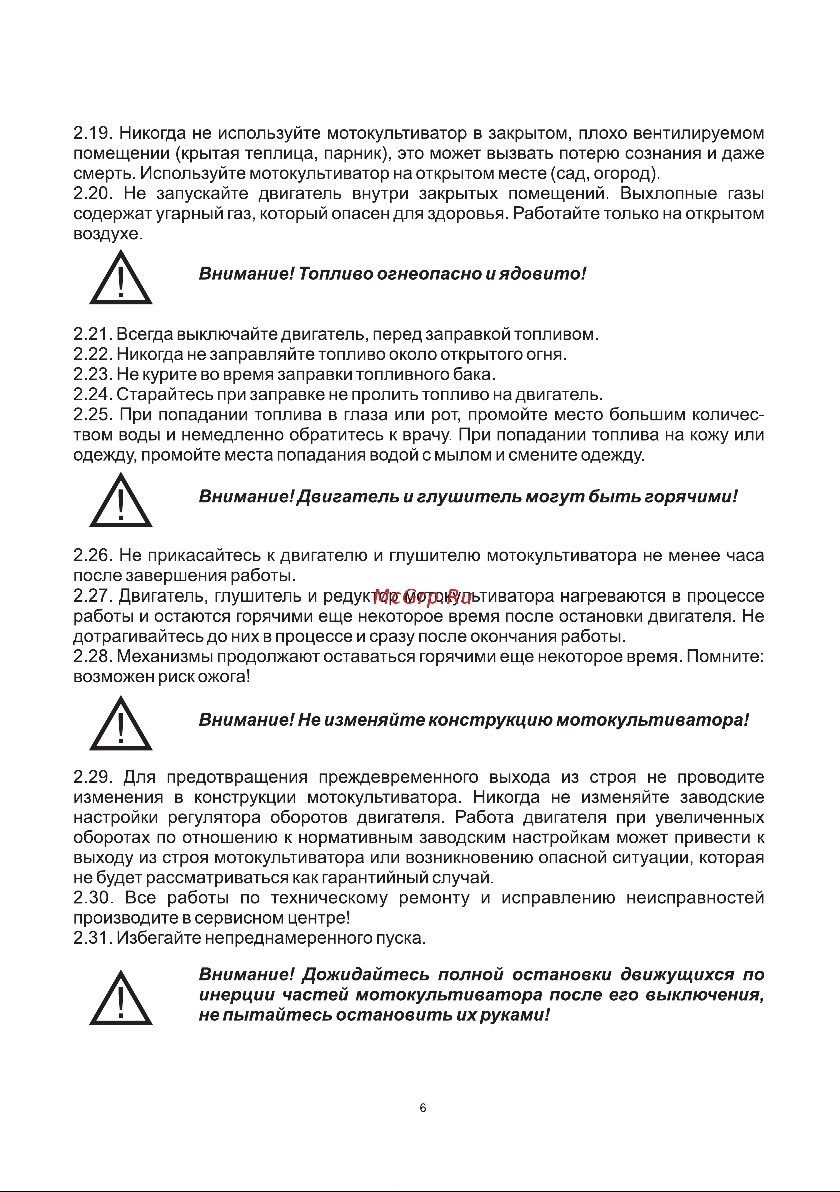 BRAIT МКР406 с пониженной передачей 04.01.003.073 Инструкция Мотокультиватор онлайн [6/36] 823608