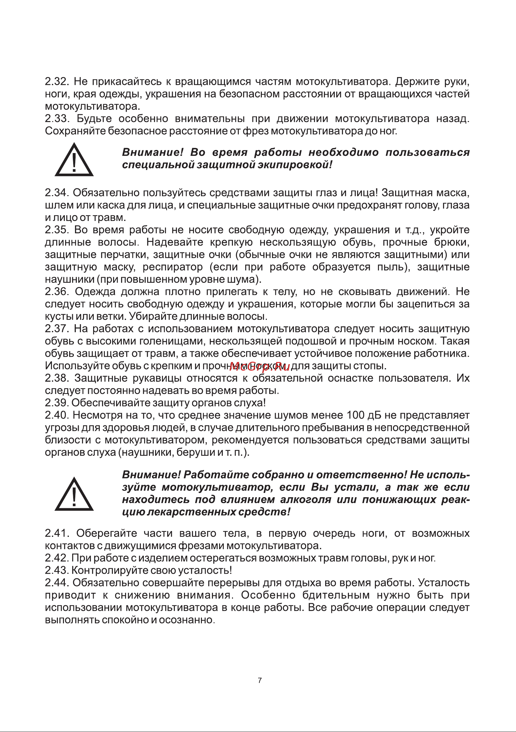 BRAIT МКР406 с пониженной передачей 04.01.003.073 Инструкция Мотокультиватор онлайн [7/36] 823608