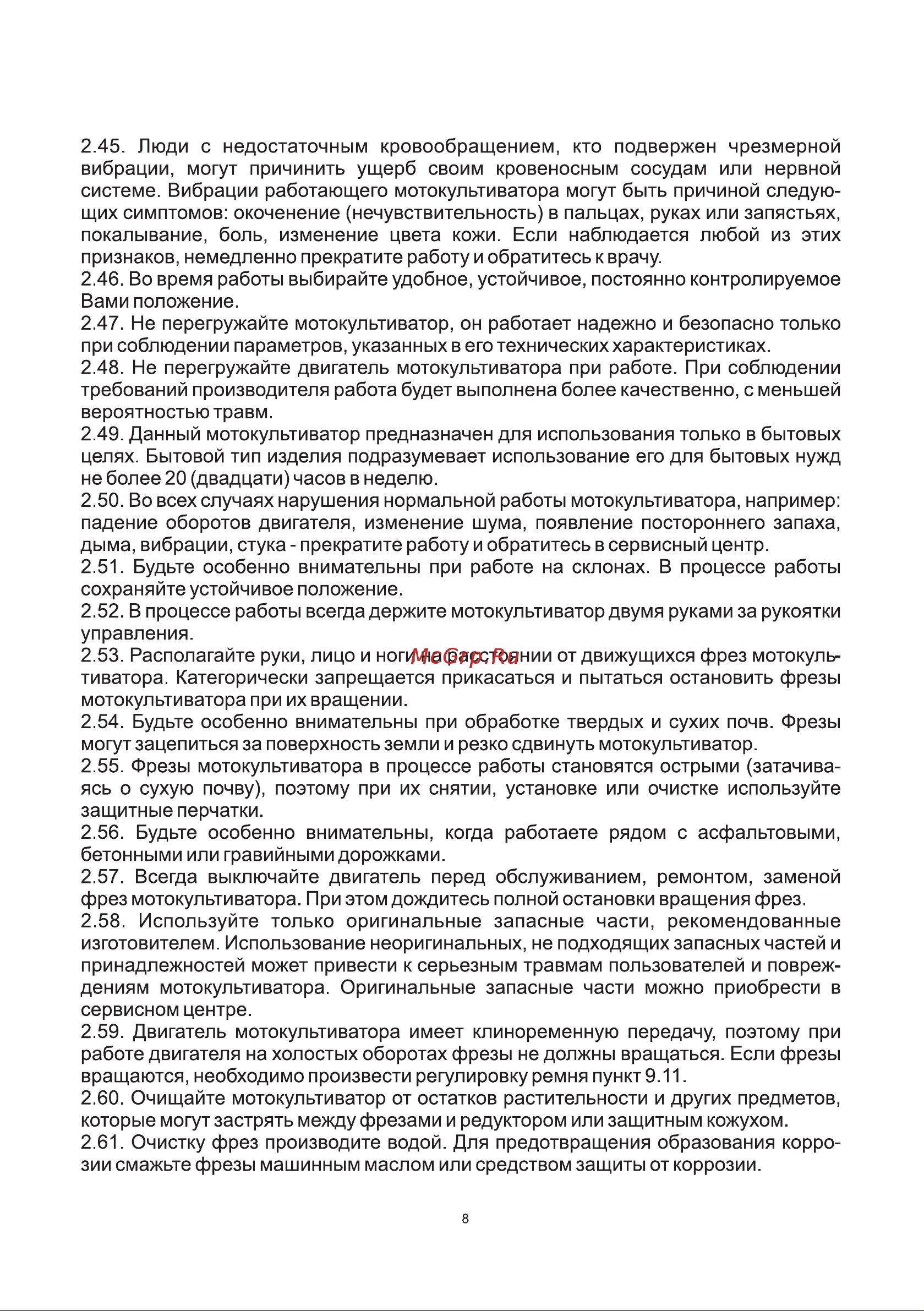 BRAIT МКР406 с пониженной передачей 04.01.003.073 Инструкция Мотокультиватор онлайн [8/36] 823608