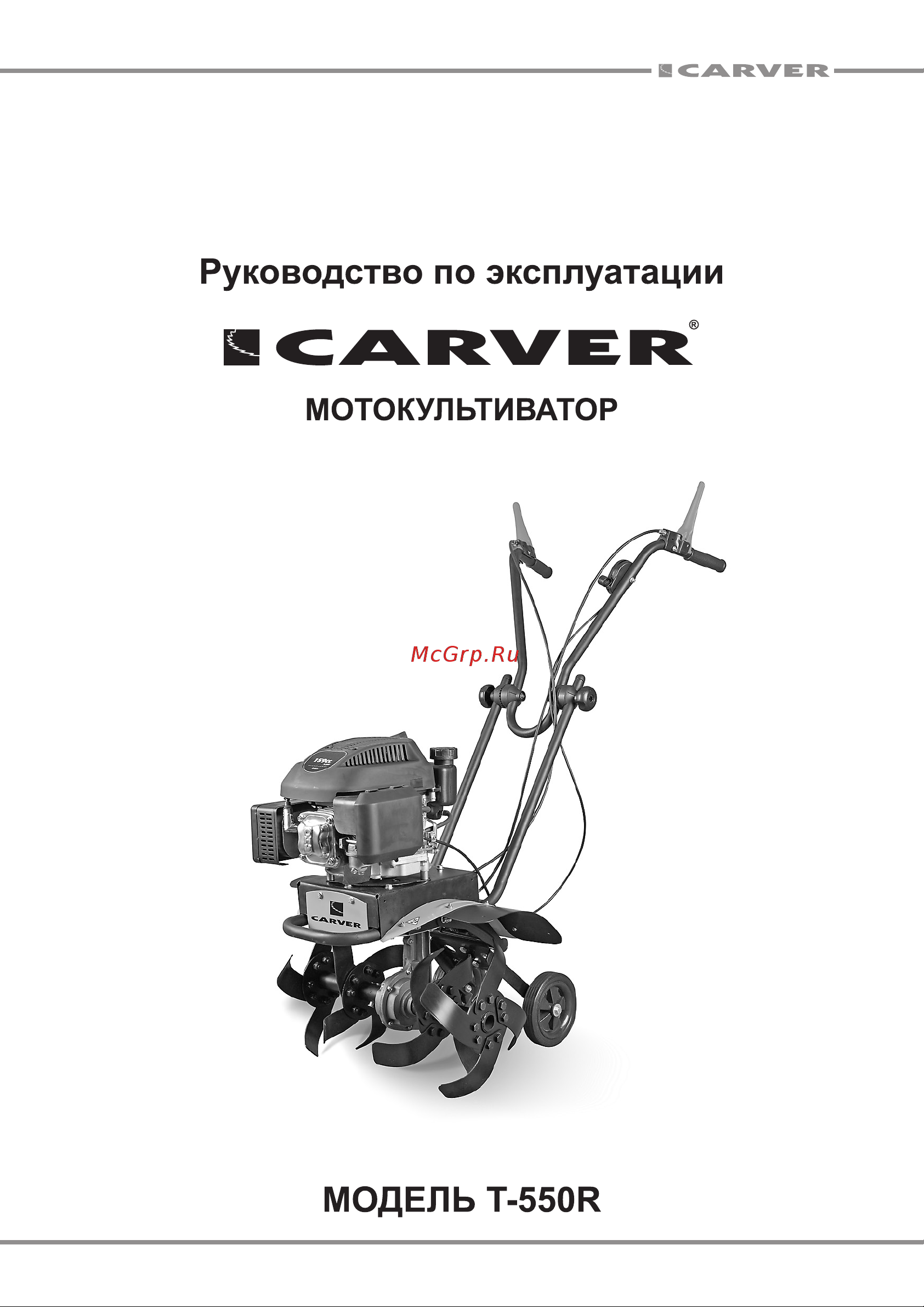 Carver T-550 R Инструкция к CARVER T-550 R онлайн