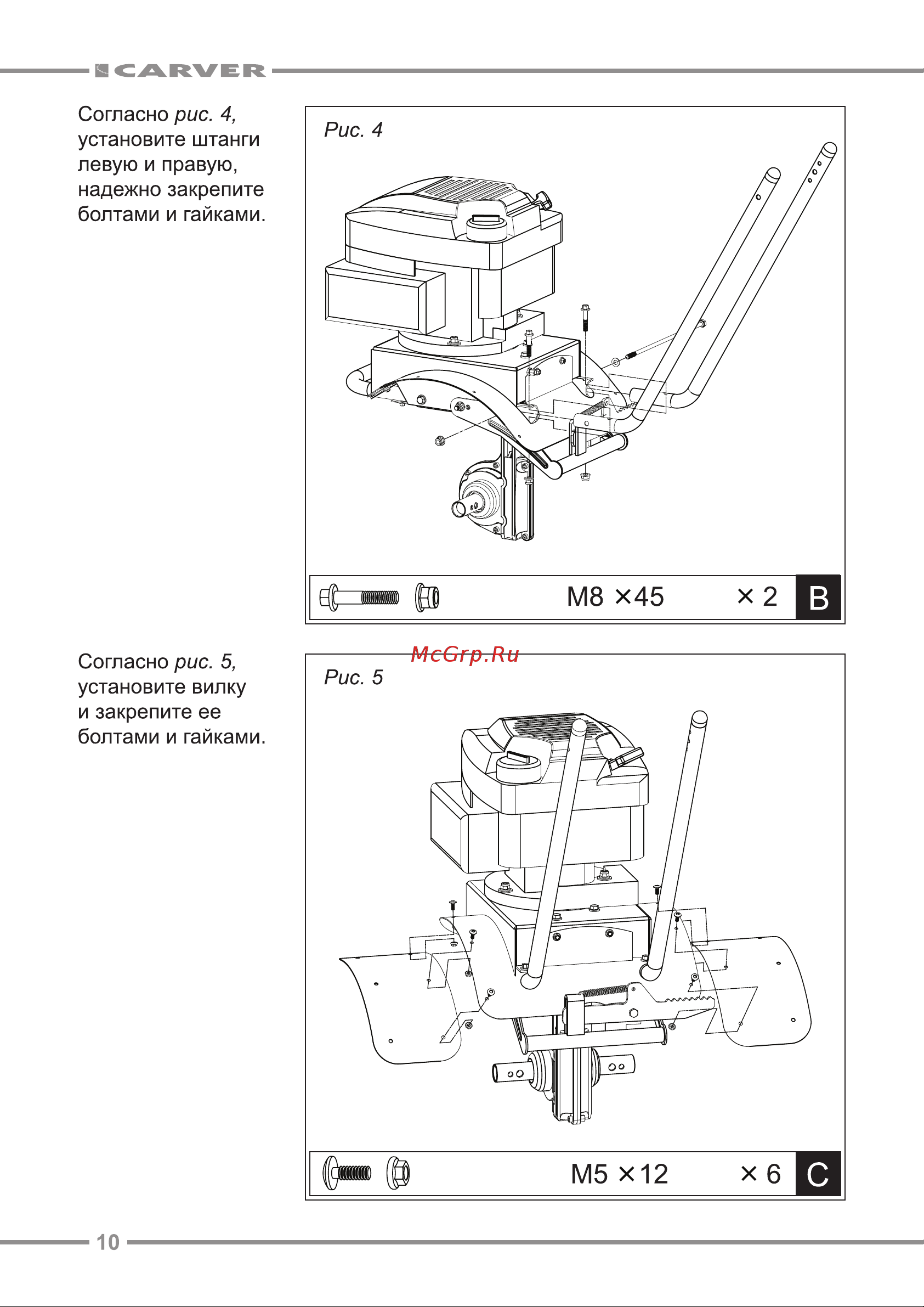 Carver T-550 R Инструкция к CARVER T-550 R онлайн [10/24] 823609