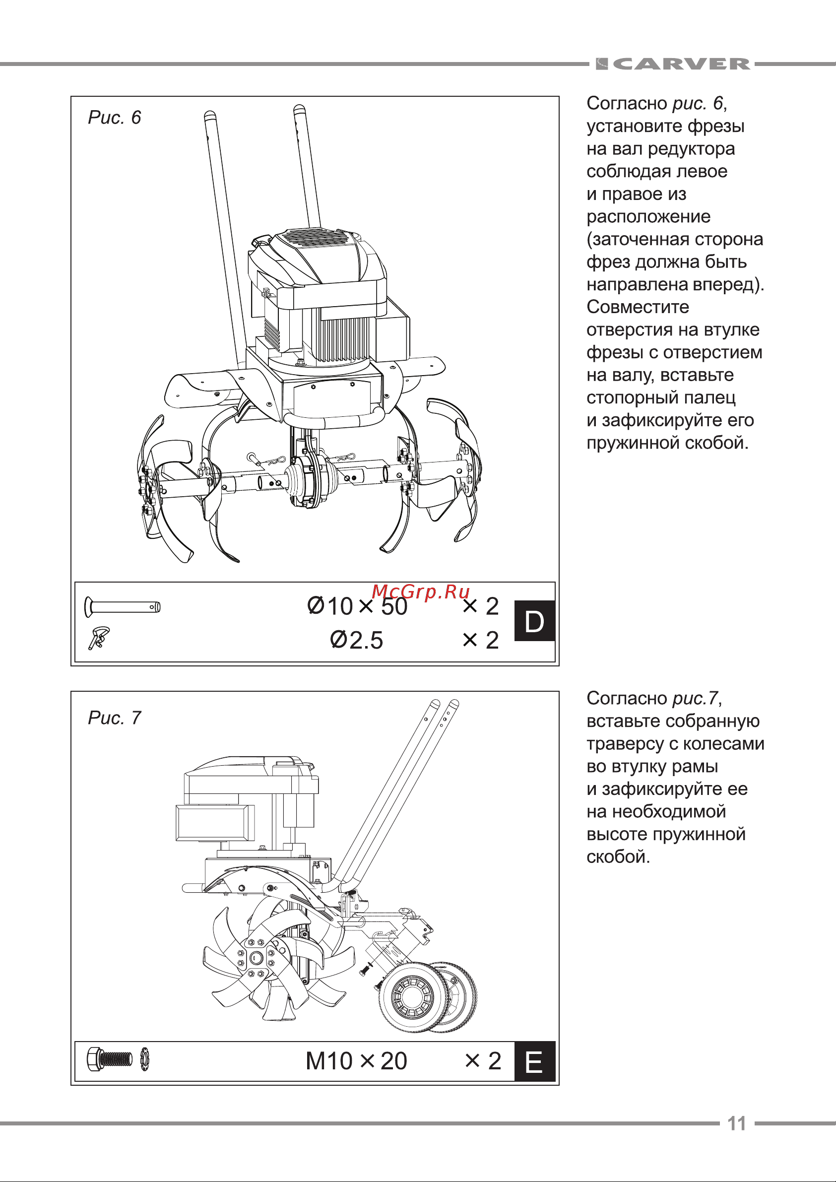 Carver T-550 R Инструкция к CARVER T-550 R онлайн [11/24] 823609